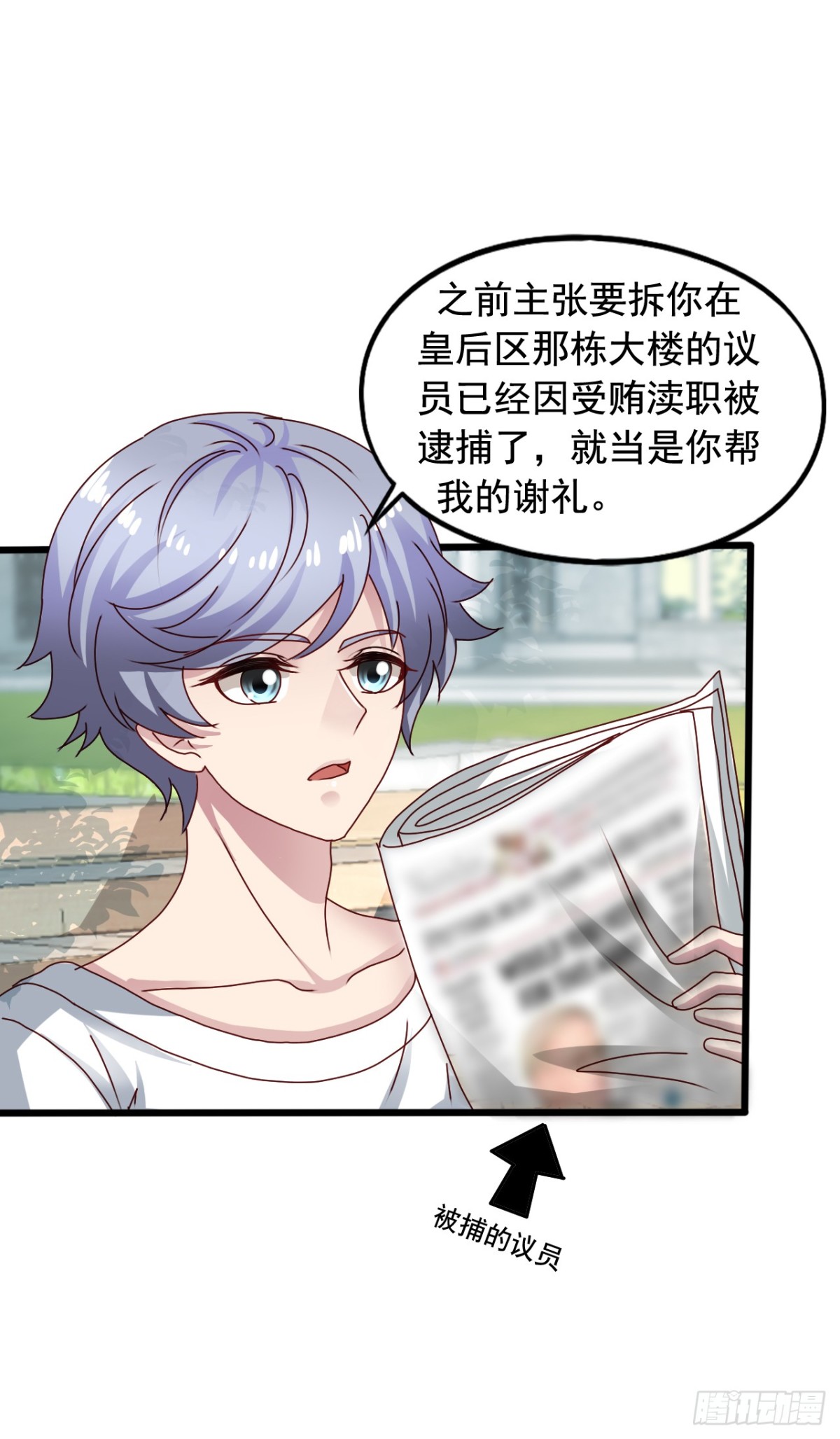 吴希CP番外25：完全被比下去-第279话