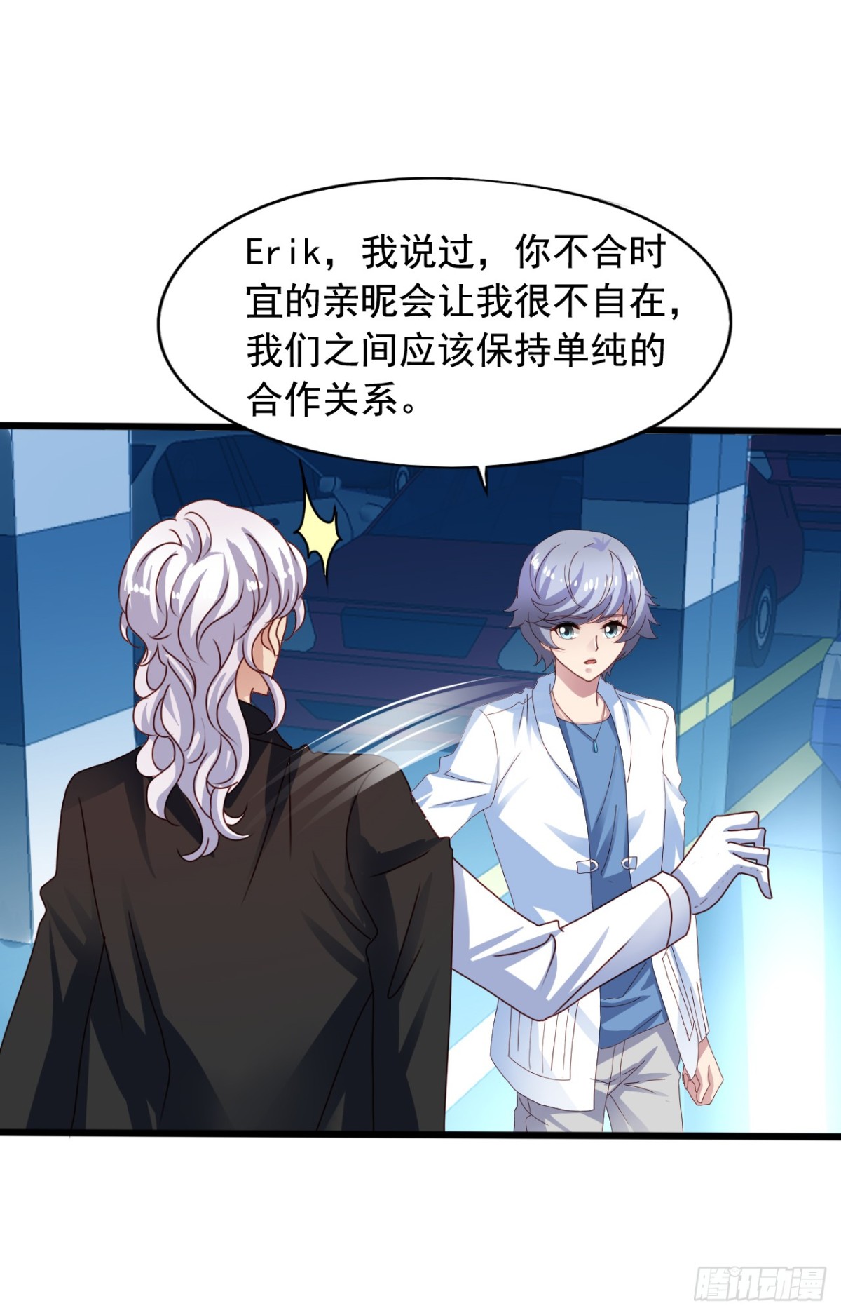 吴希CP番外25：完全被比下去-第279话
