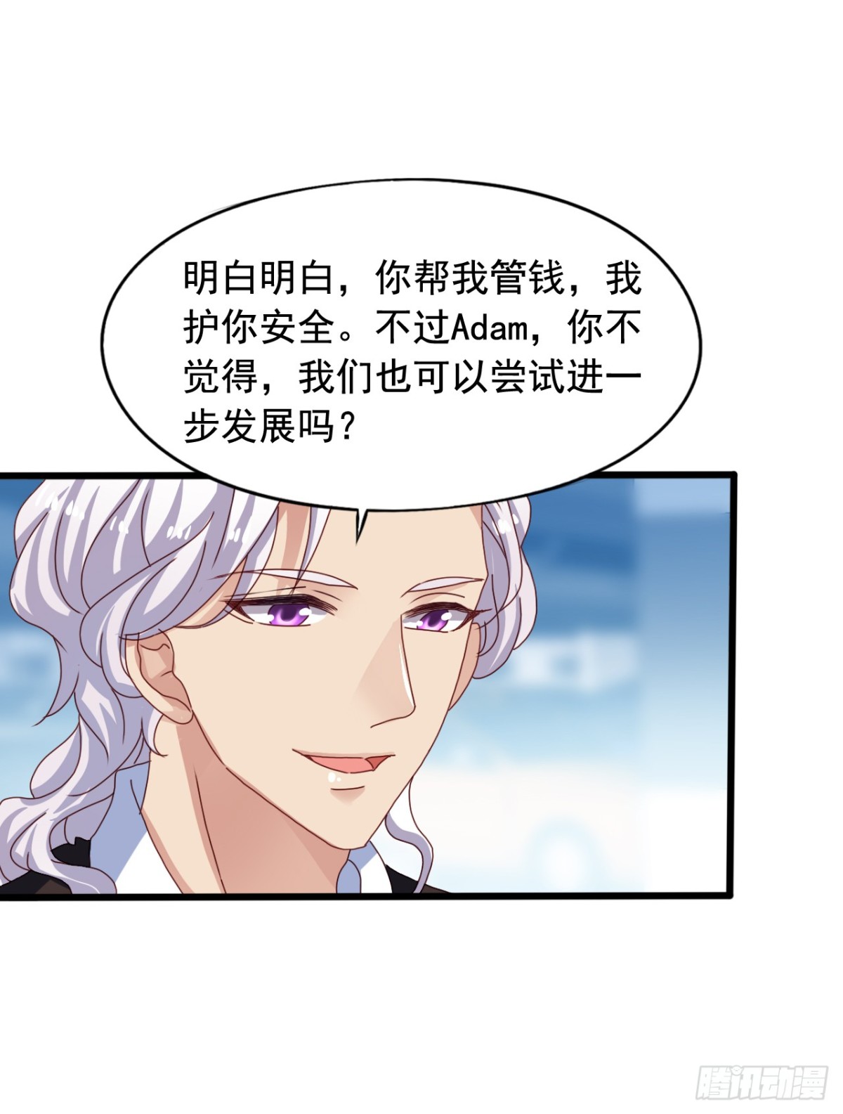 吴希CP番外25：完全被比下去-第279话