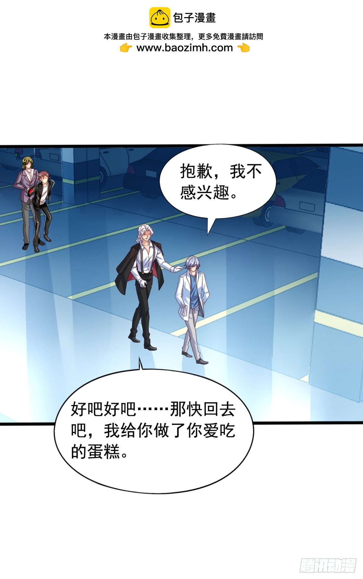 吴希CP番外25：完全被比下去-第279话