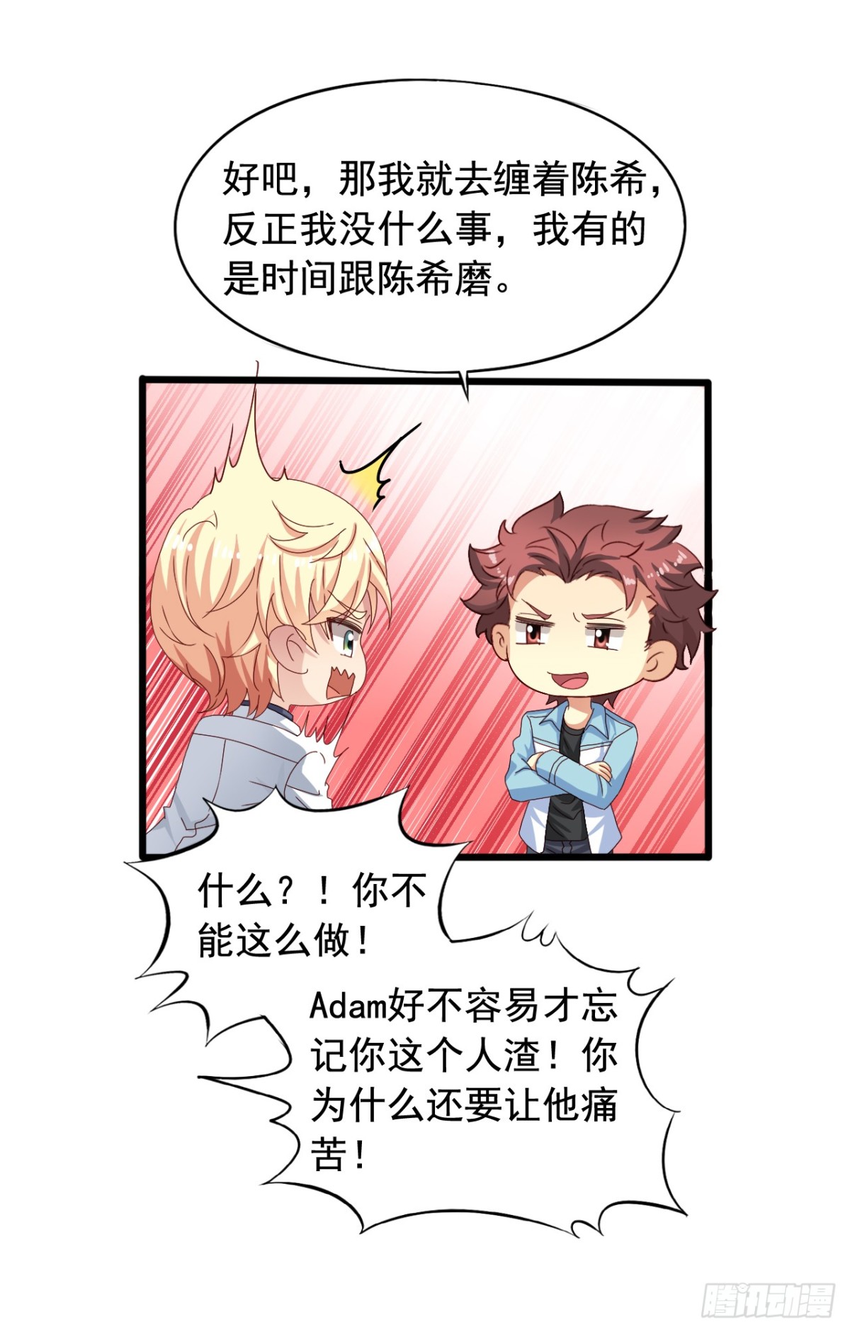 吴希CP番外27：重新追求-第281话