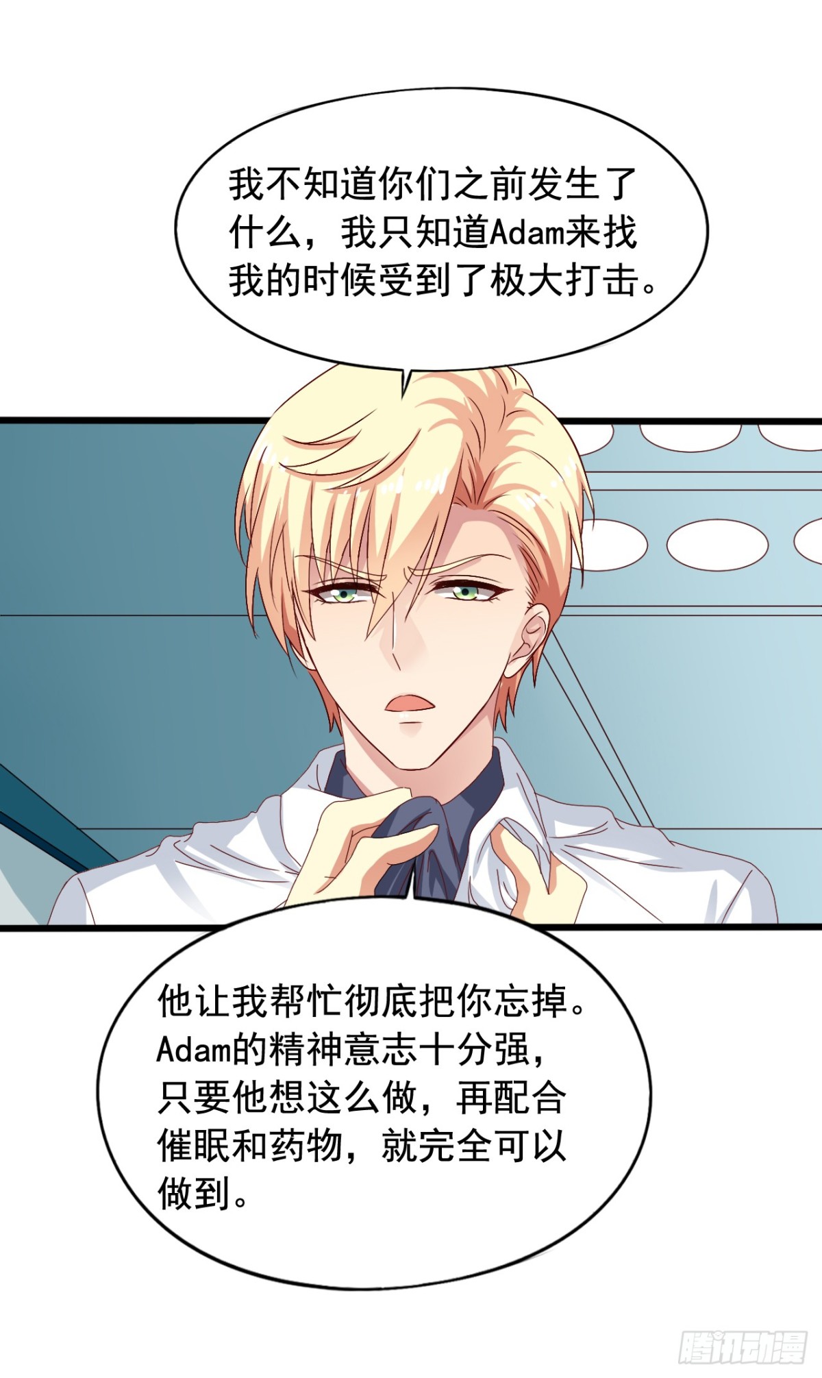 吴希CP番外27：重新追求-第281话