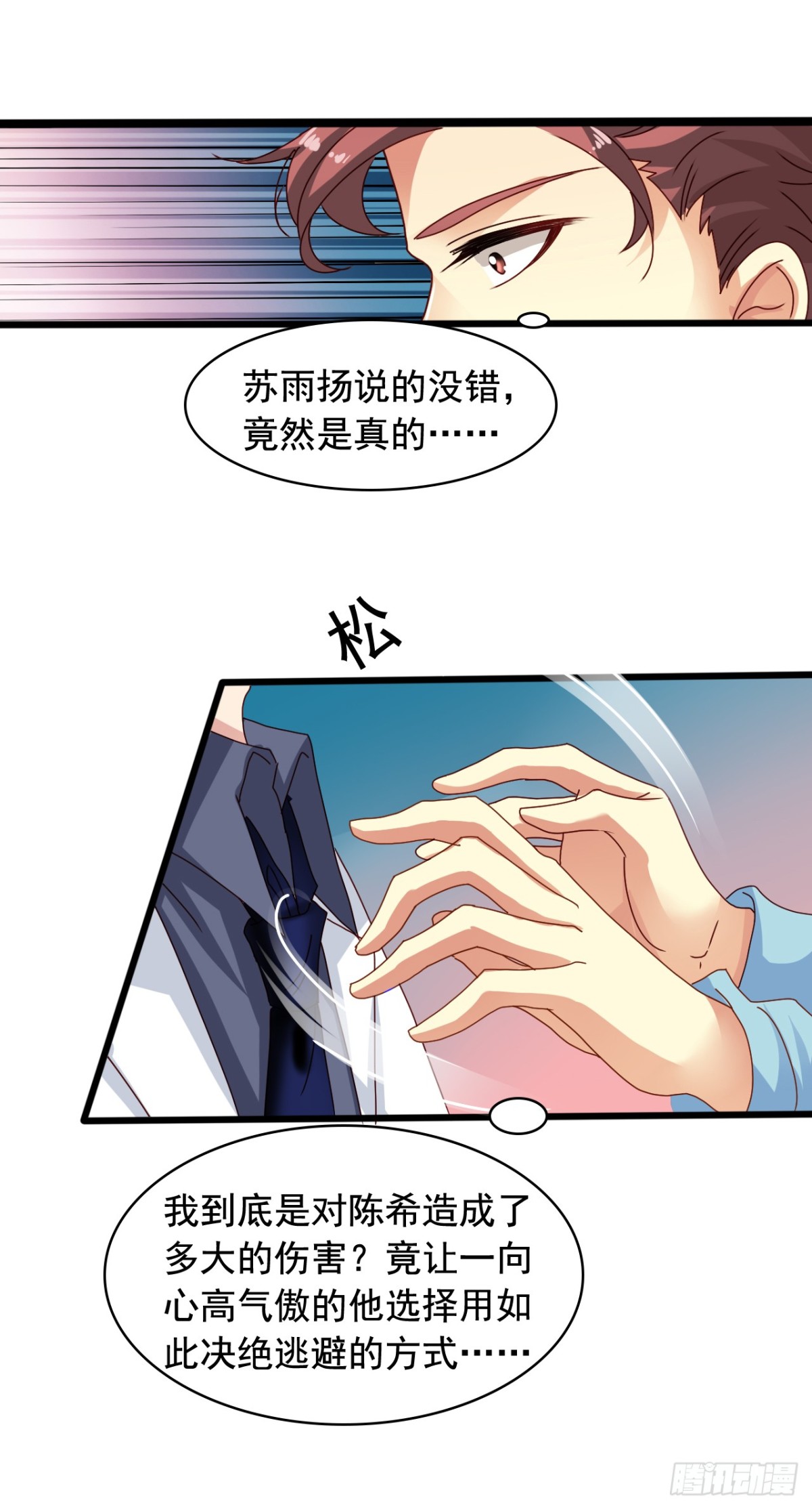吴希CP番外27：重新追求-第281话