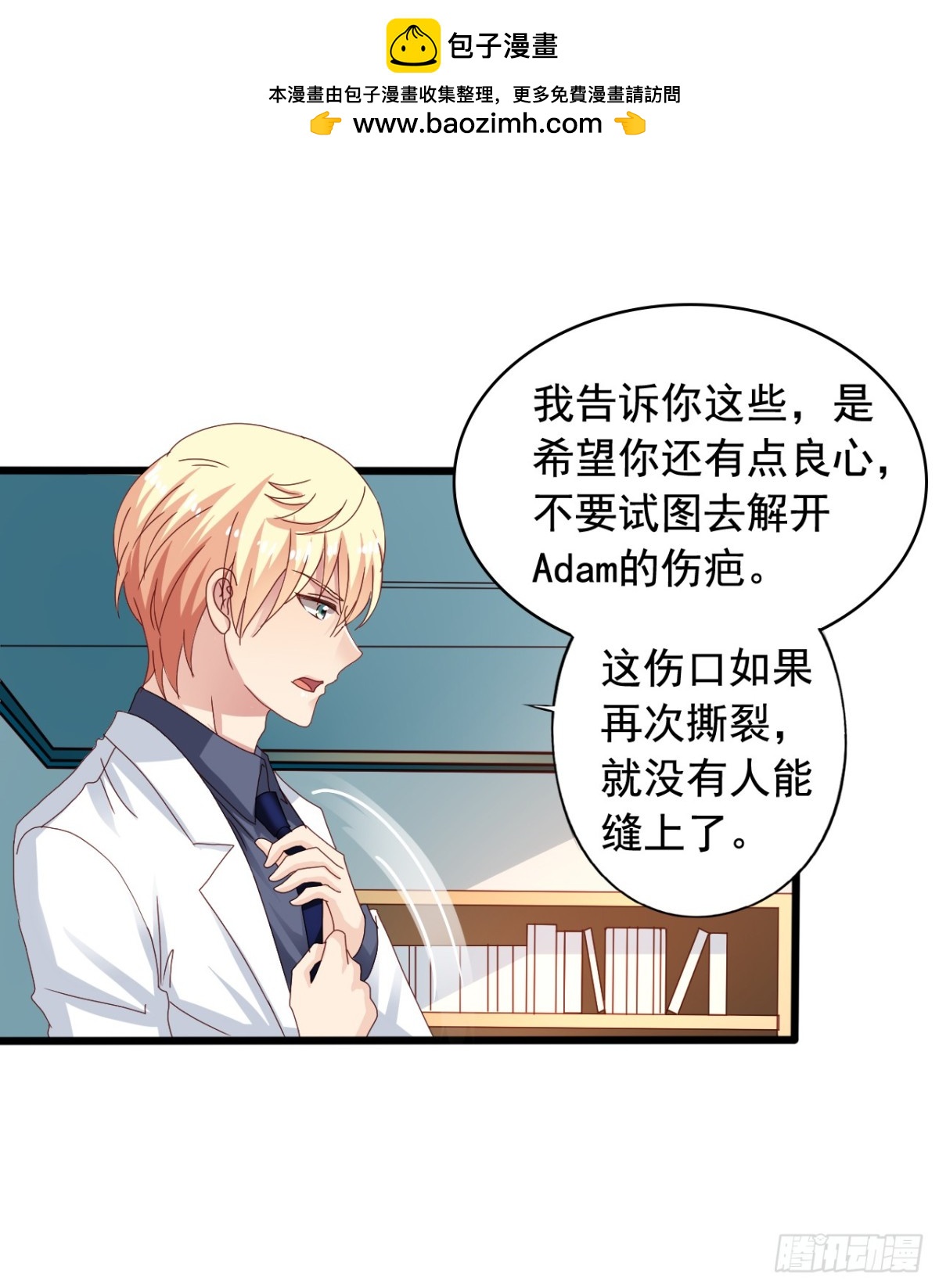 吴希CP番外27：重新追求-第281话