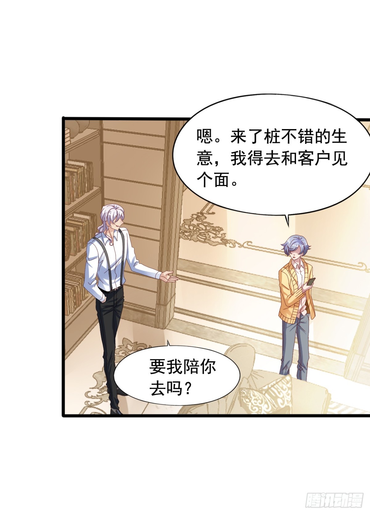吴希CP番外27：重新追求-第281话