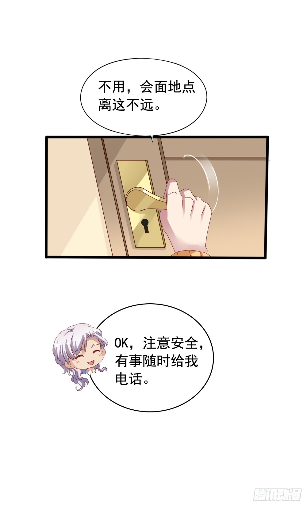 吴希CP番外27：重新追求-第281话
