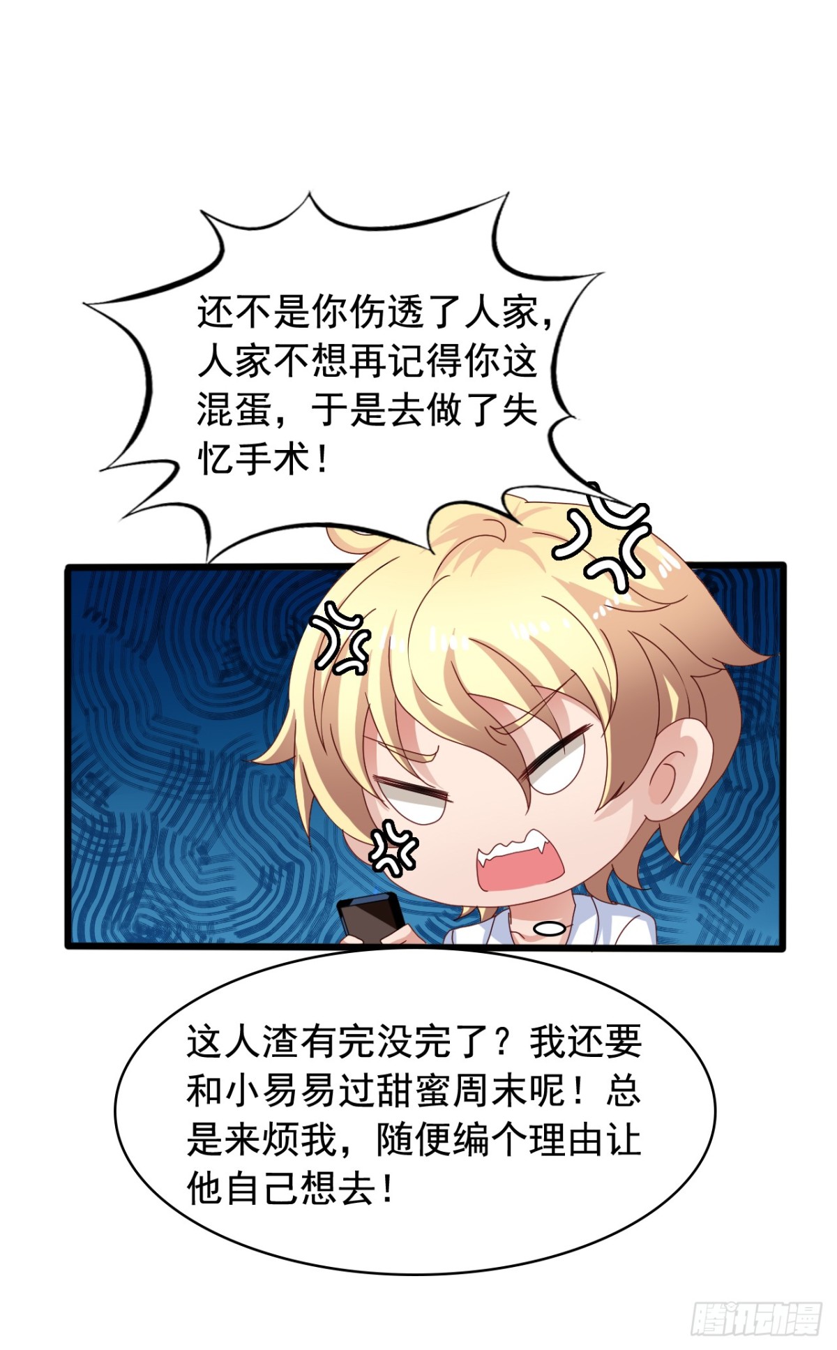 吴希CP番外27：重新追求-第281话