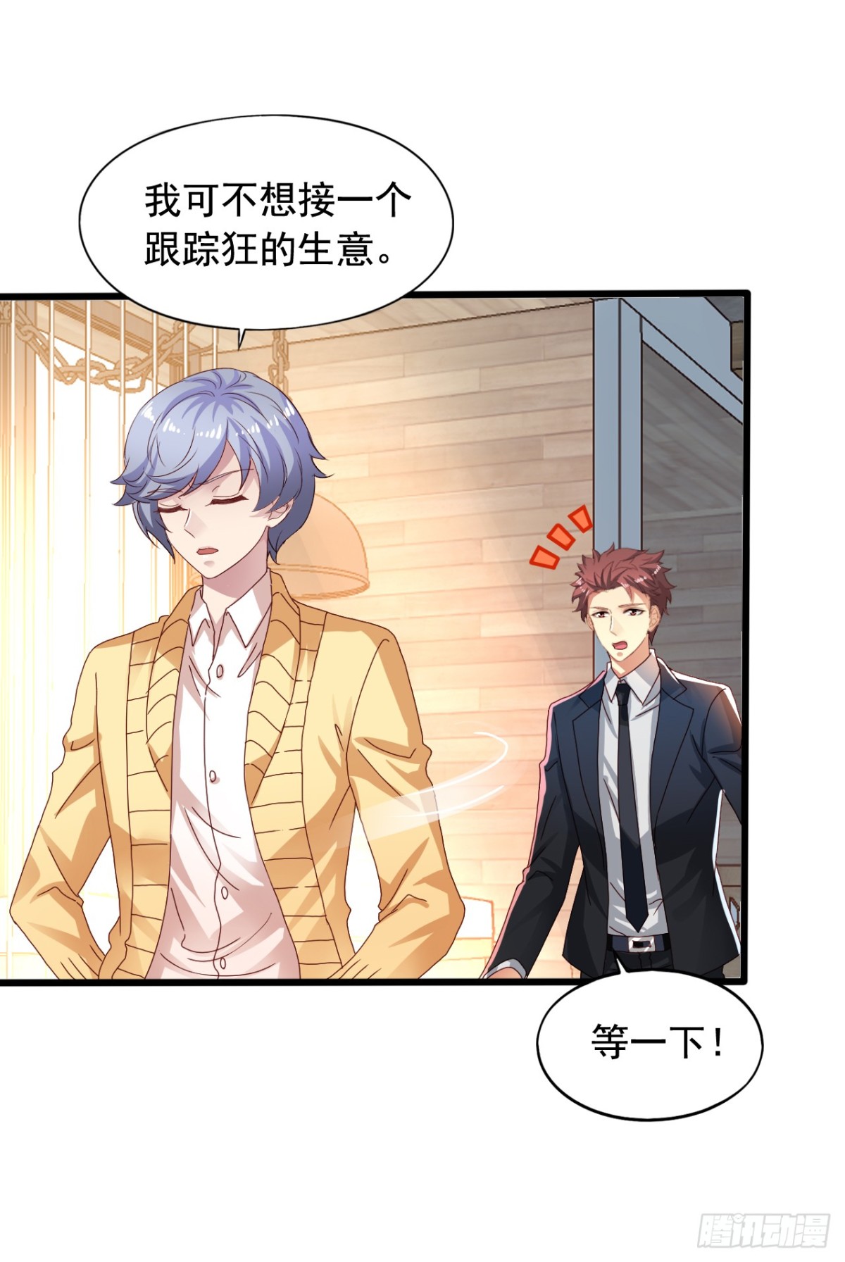 吴希CP番外27：重新追求-第281话