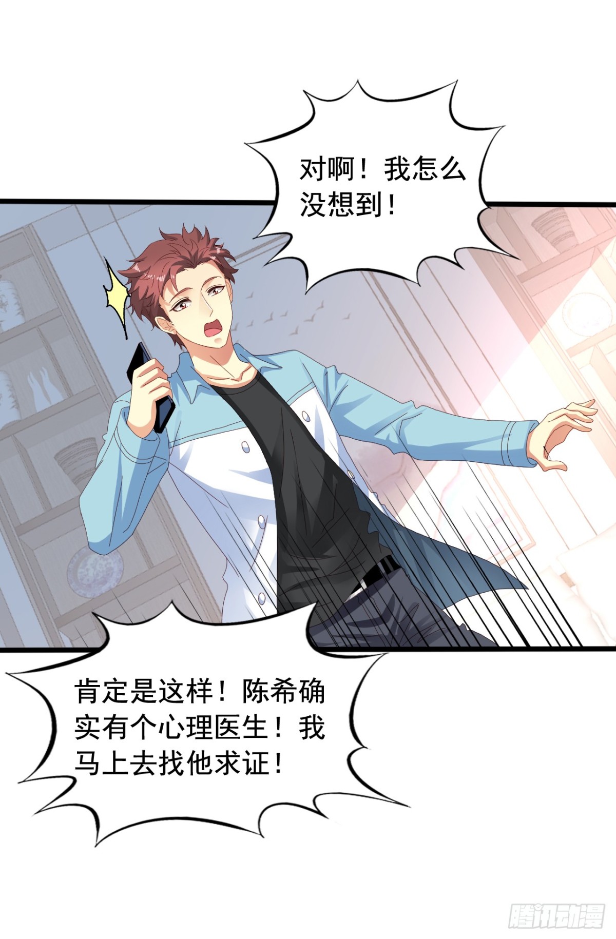 吴希CP番外27：重新追求-第281话