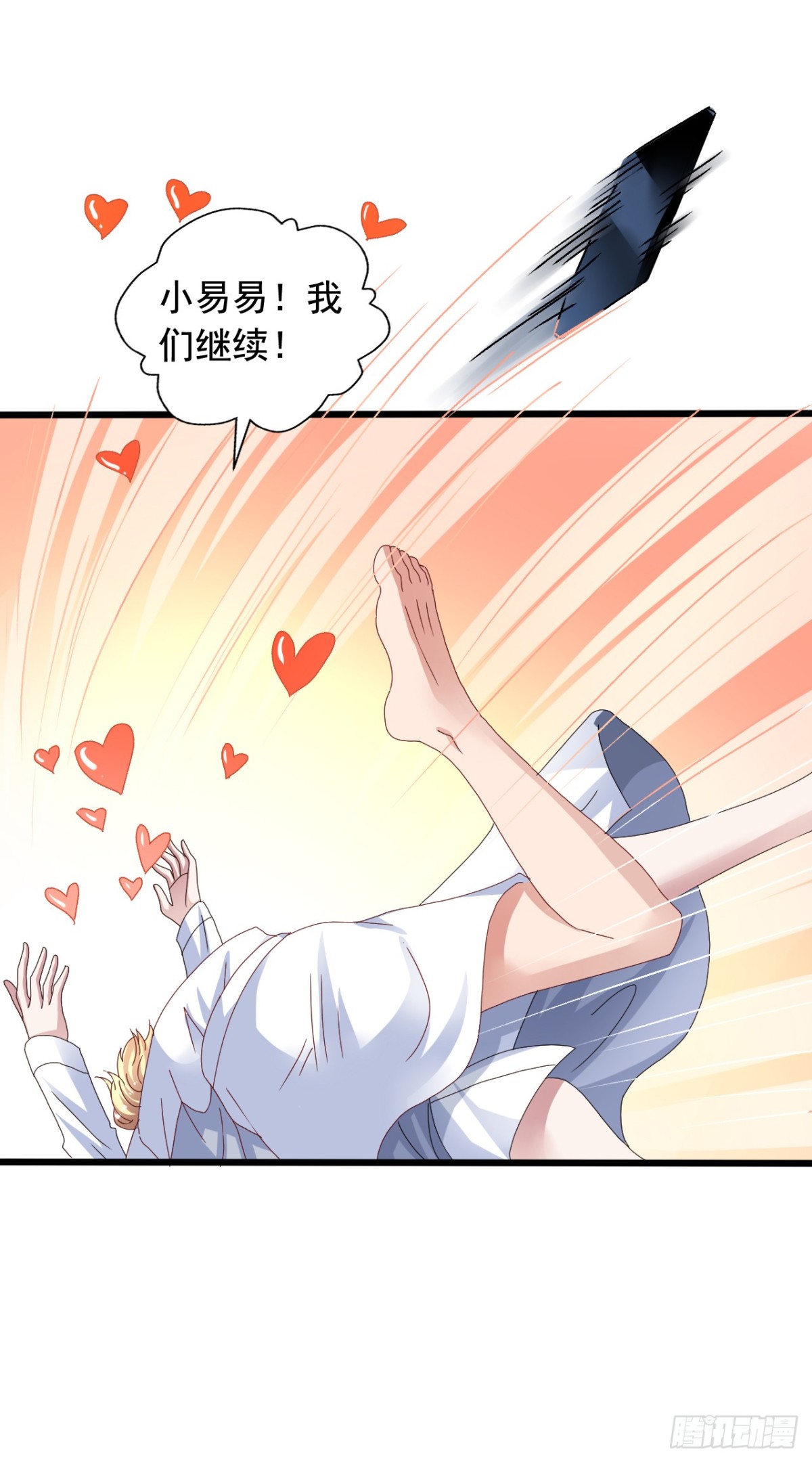 吴希CP番外27：重新追求-第281话