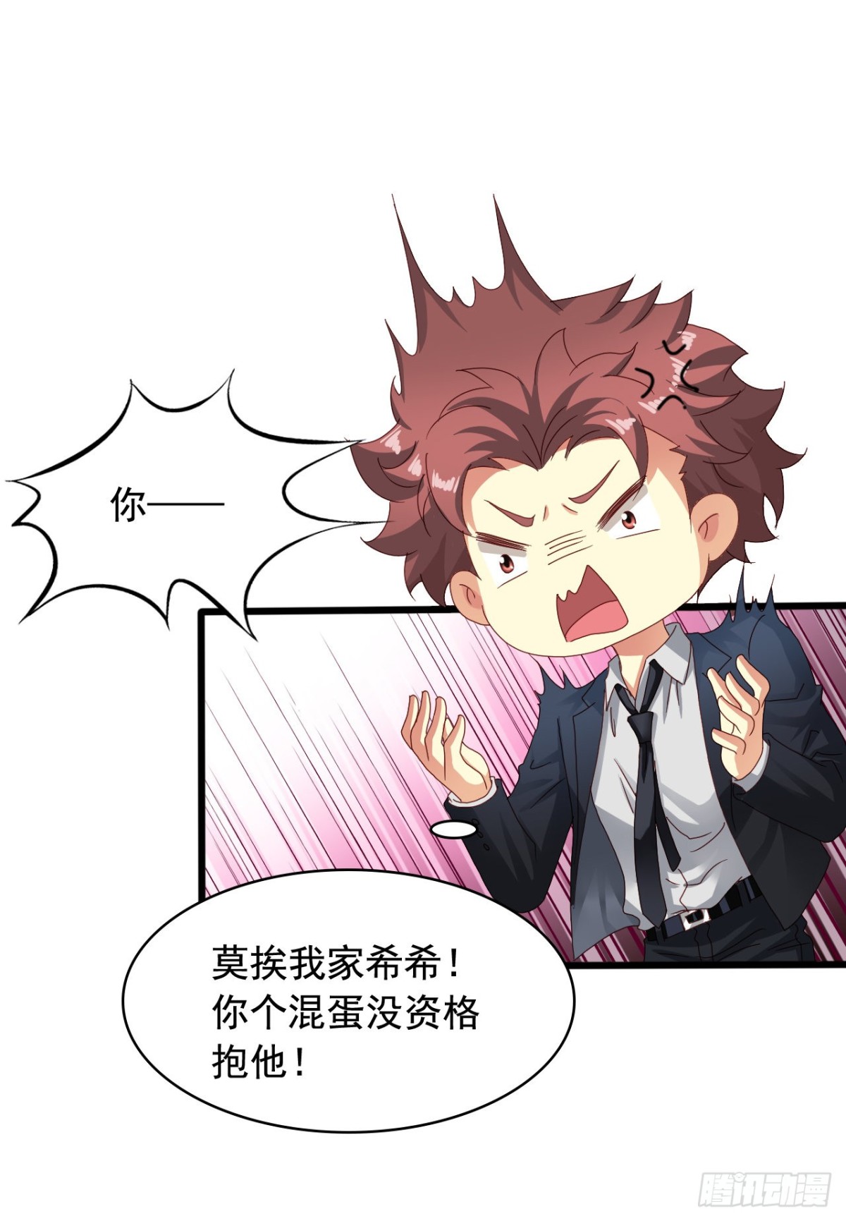吴希CP番外29：两个我都要-第283话