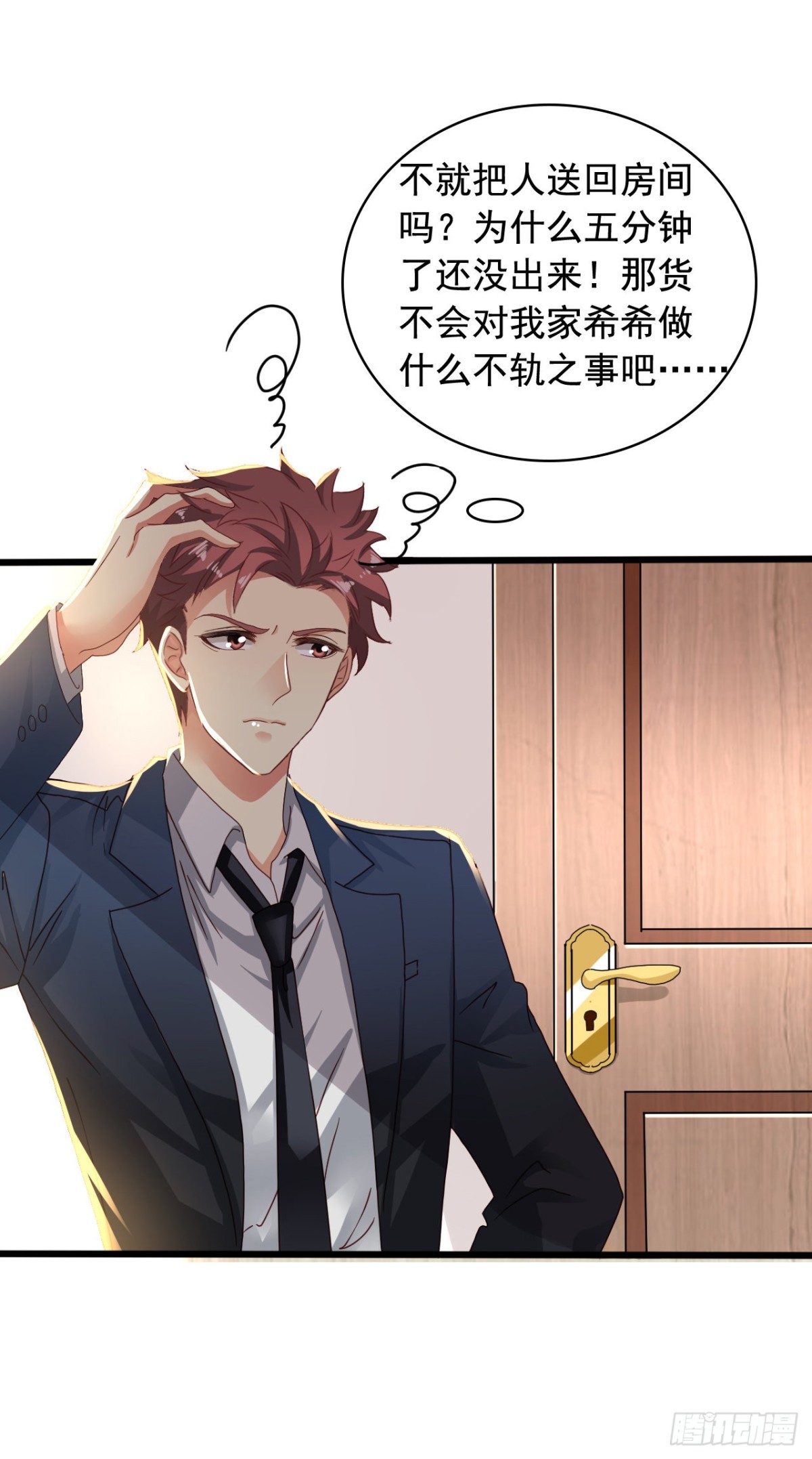 吴希CP番外29：两个我都要-第283话