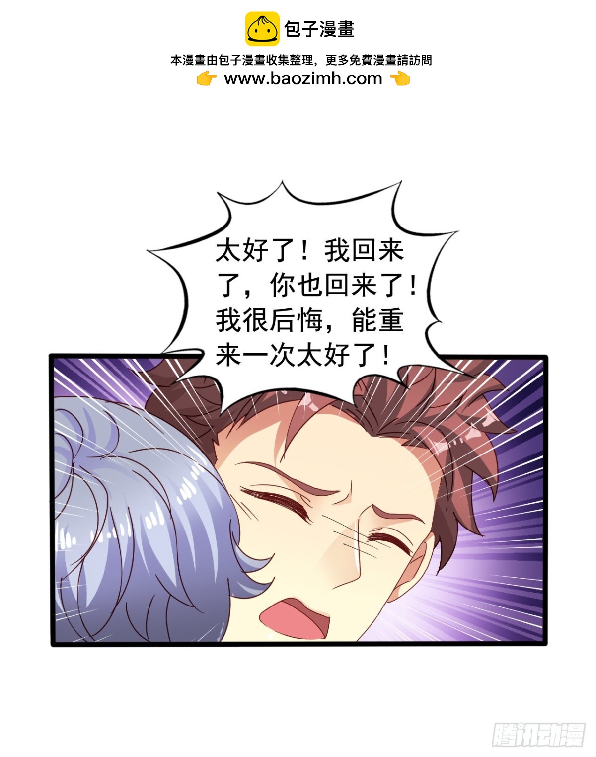 吴希CP番外29：两个我都要-第283话