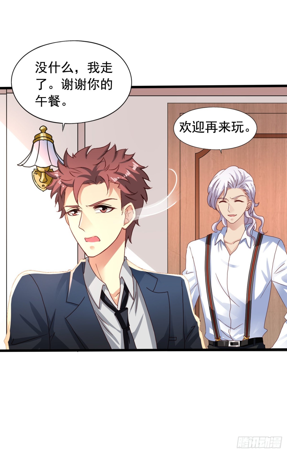吴希CP番外29：两个我都要-第283话