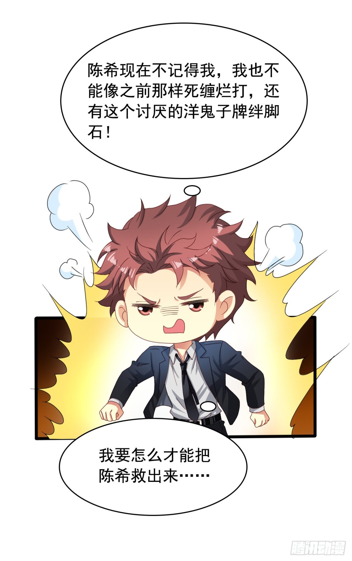 吴希CP番外29：两个我都要-第283话