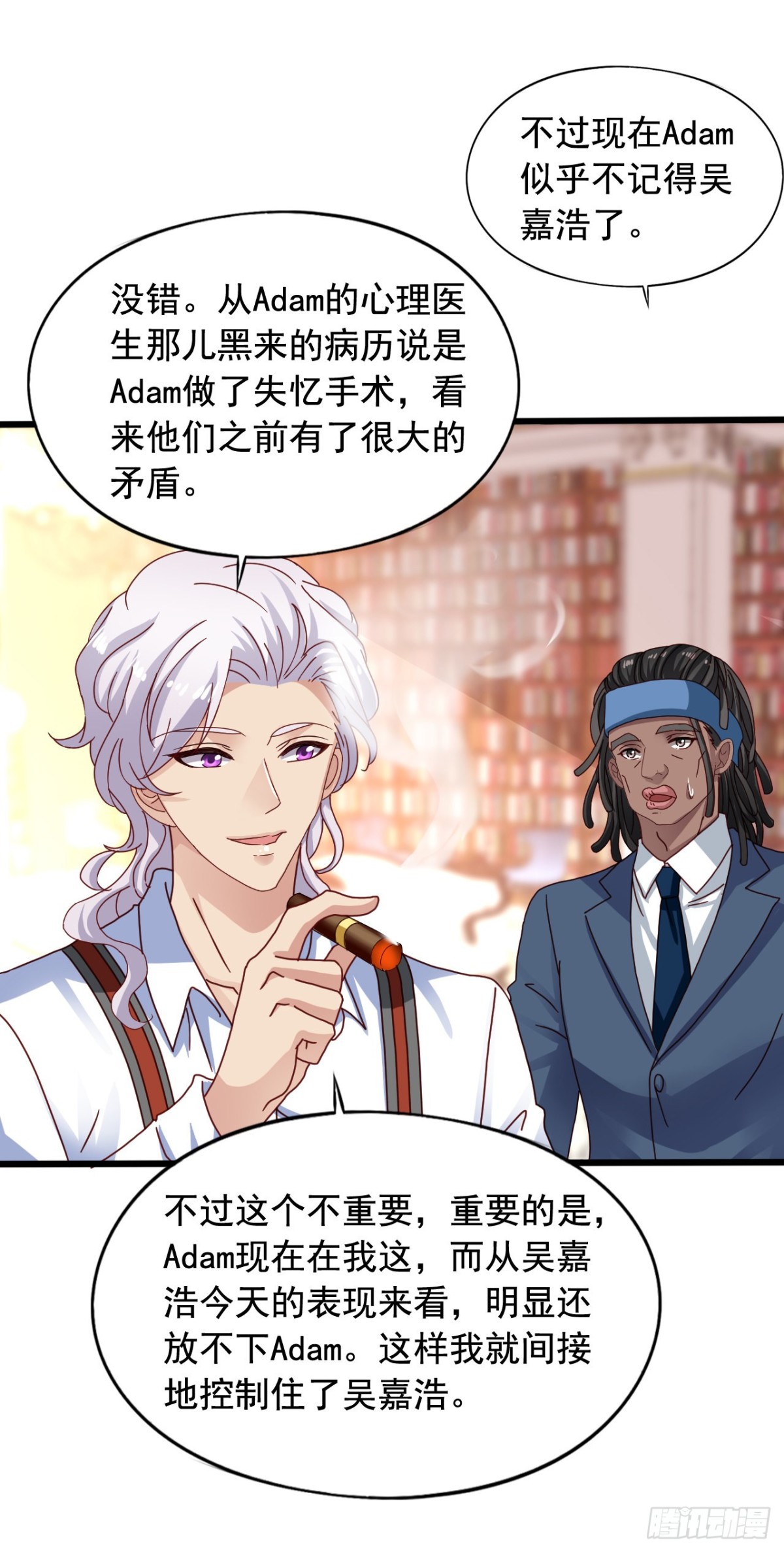 吴希CP番外29：两个我都要-第283话
