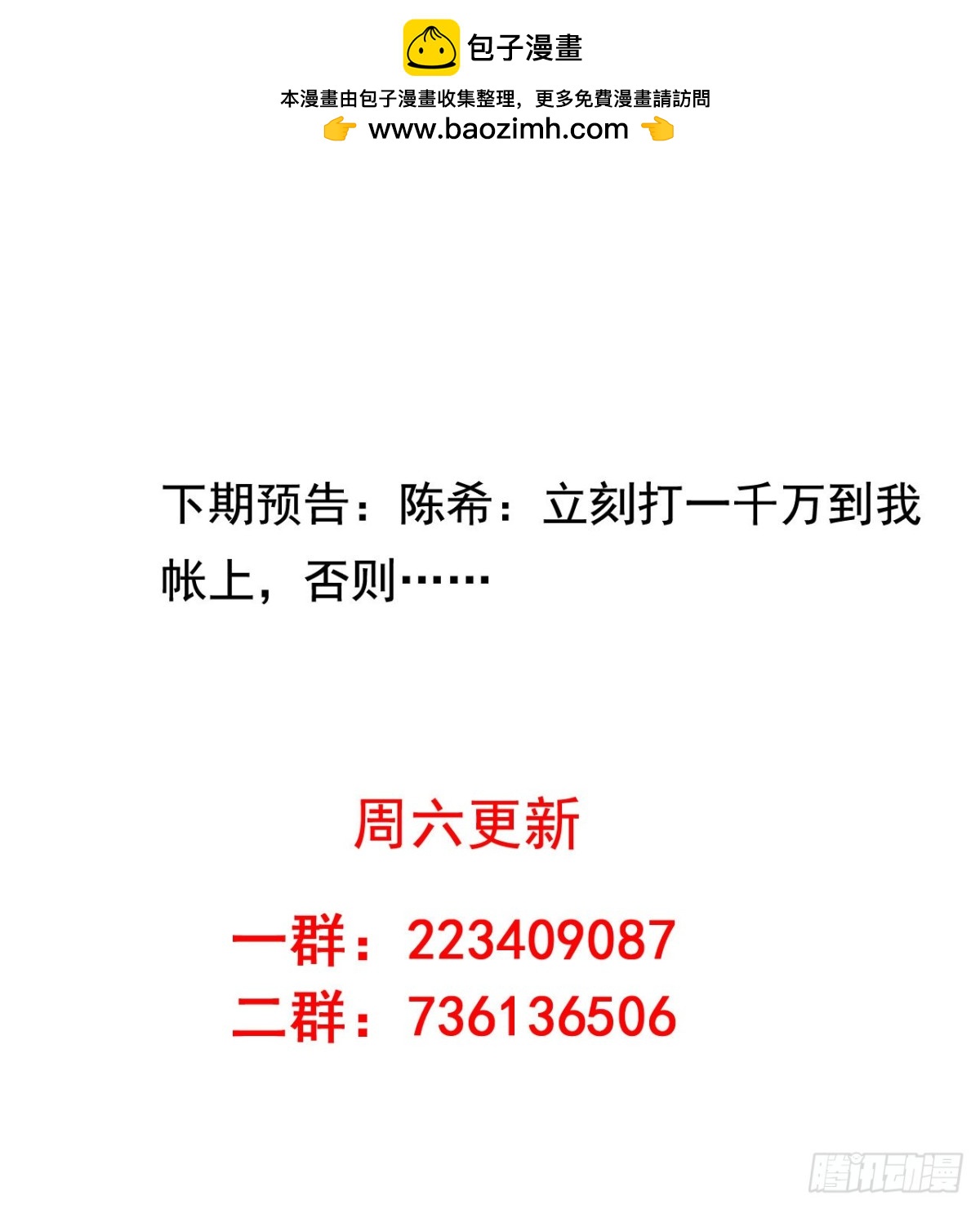 吴希CP番外29：两个我都要-第283话