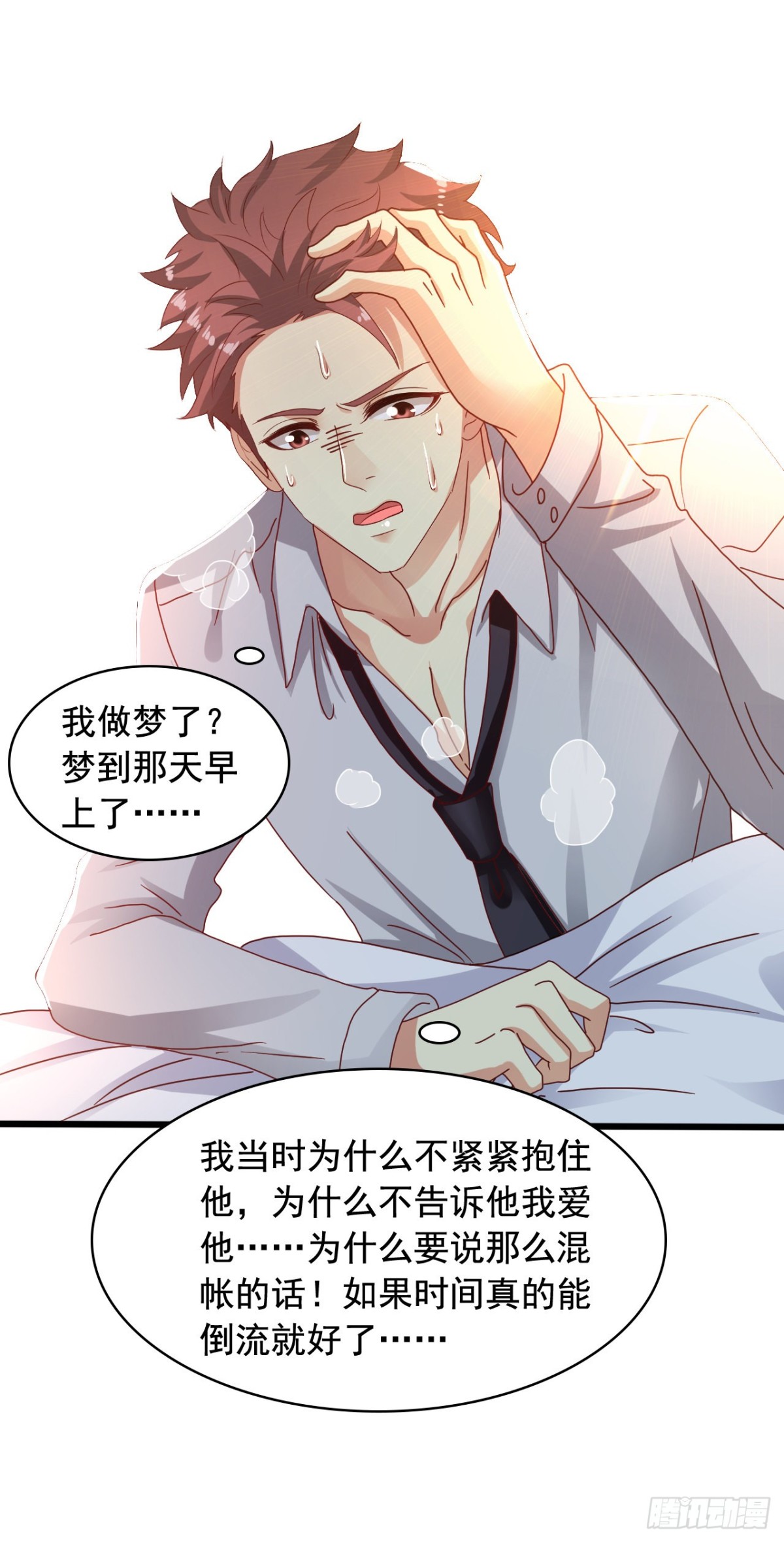 吴希CP番外29：两个我都要-第283话