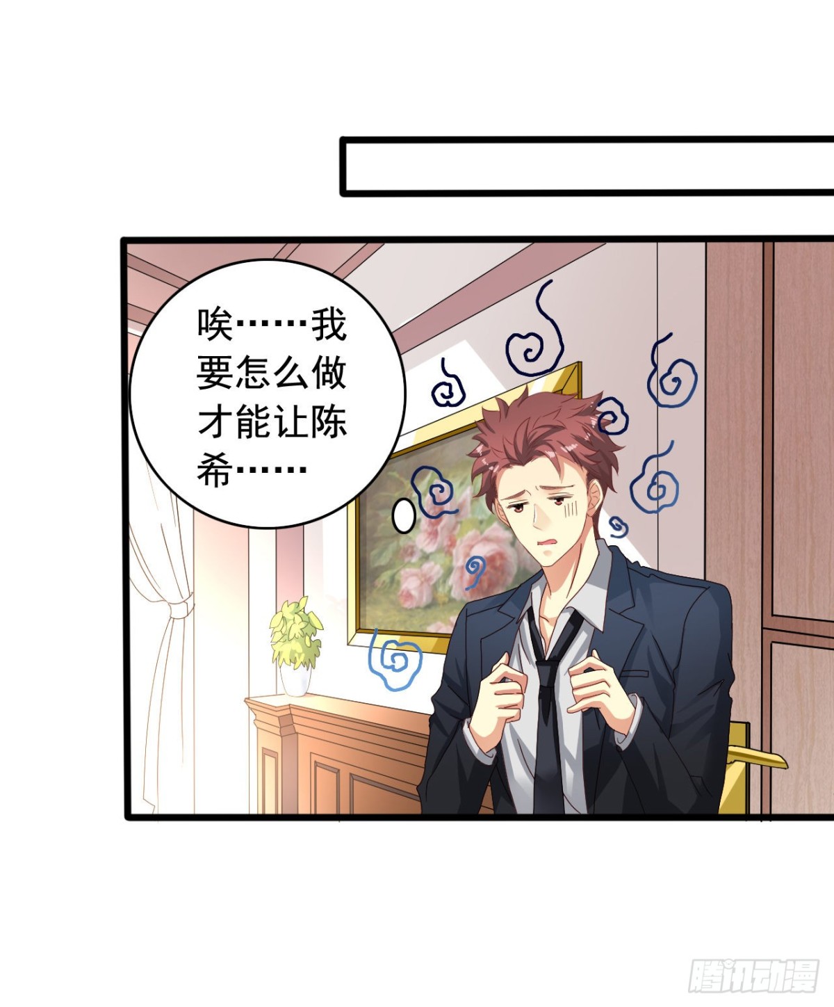 吴希CP番外29：两个我都要-第283话