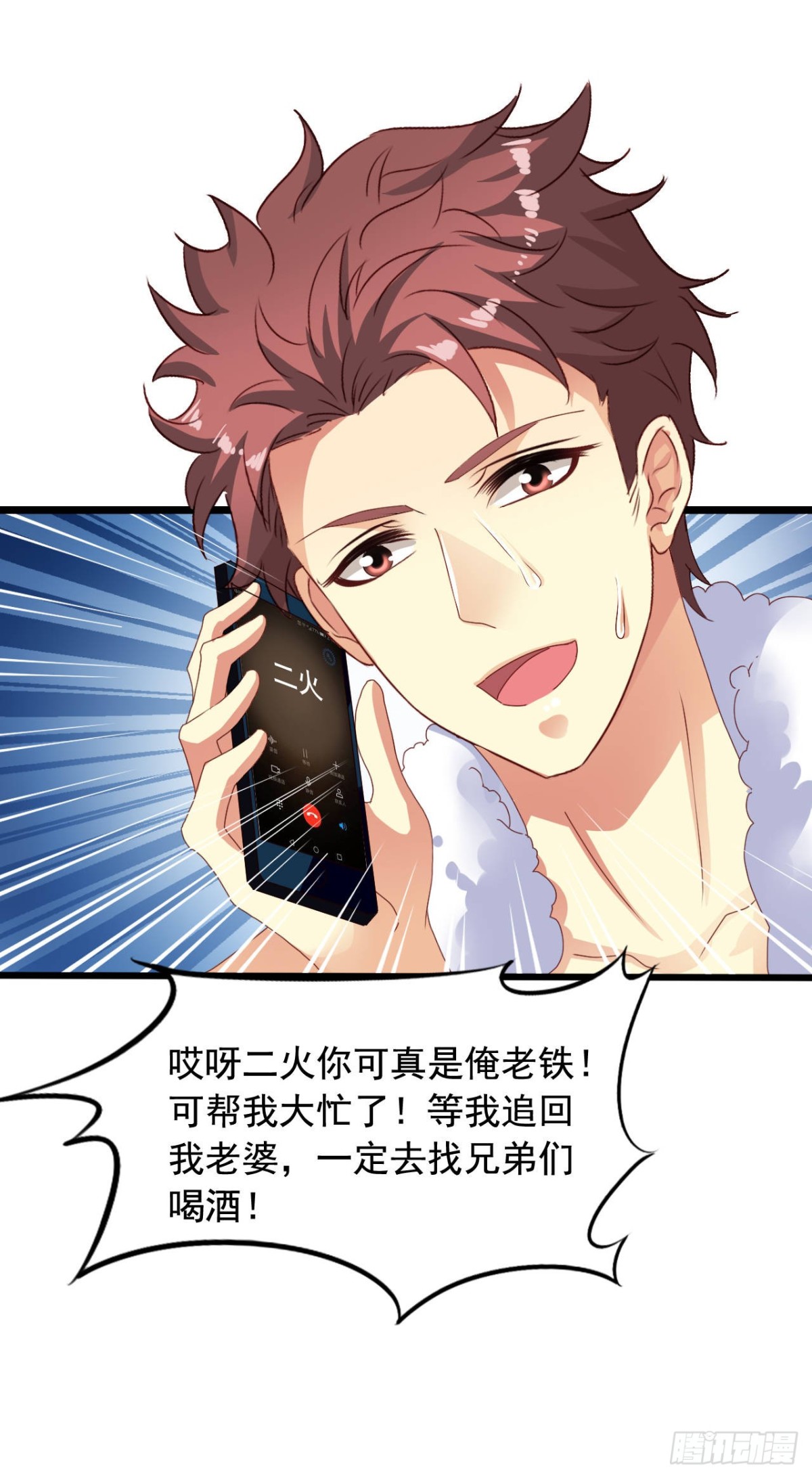 吴希CP番外31：要包养我吗？-第285话