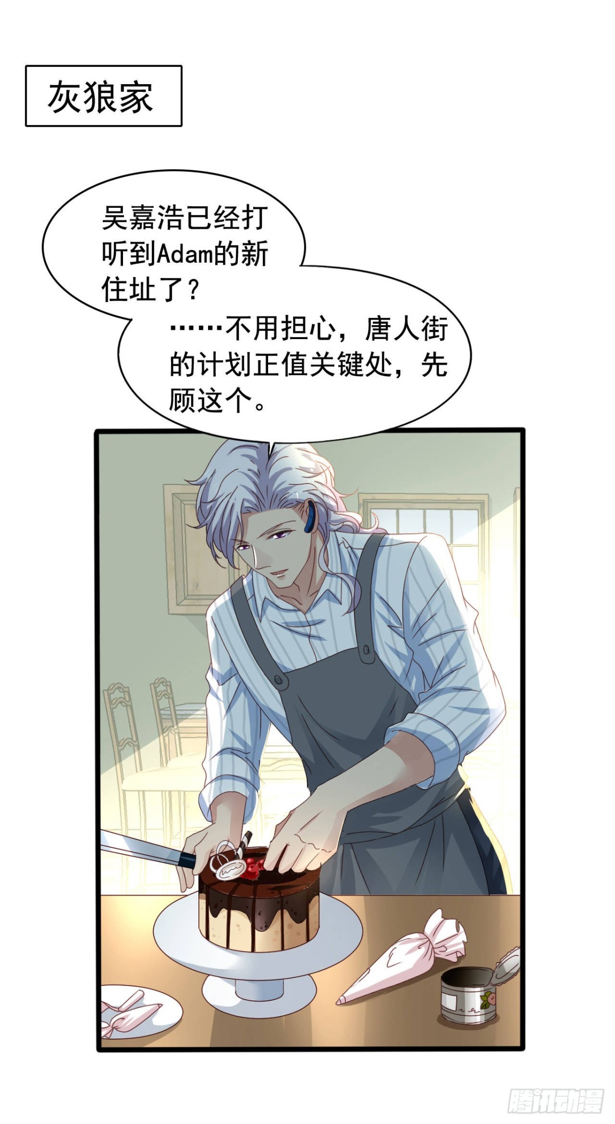 吴希CP番外31：要包养我吗？-第285话