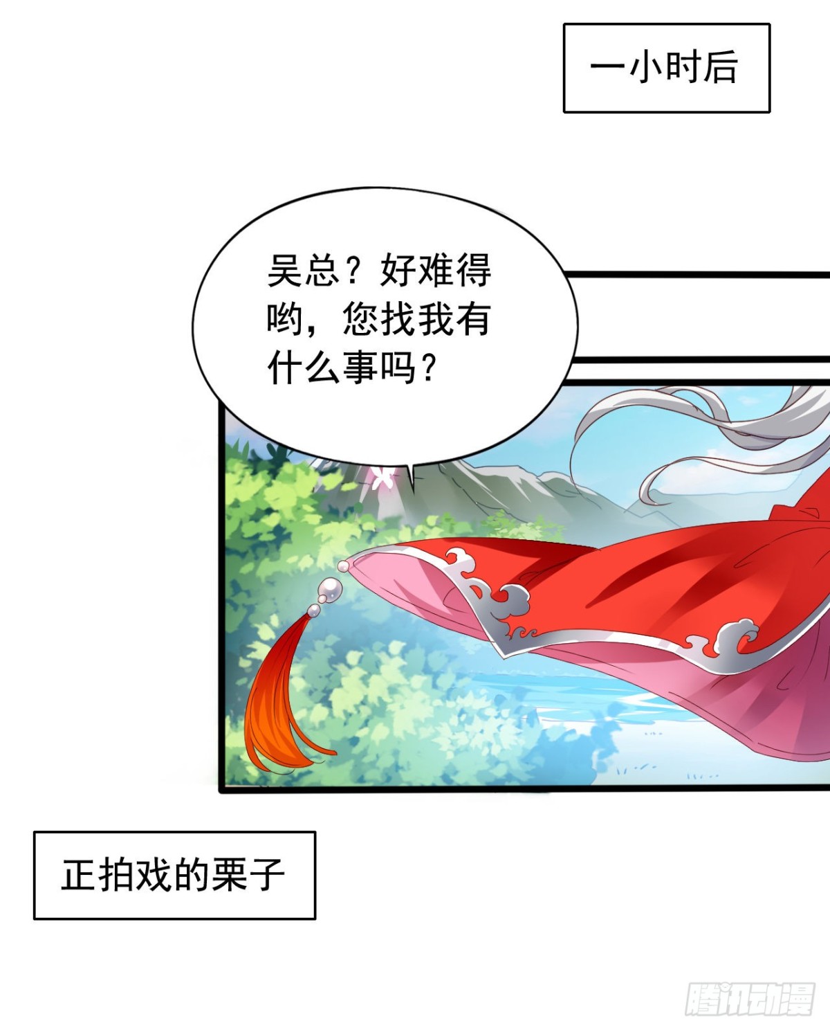 吴希CP番外31：要包养我吗？-第285话