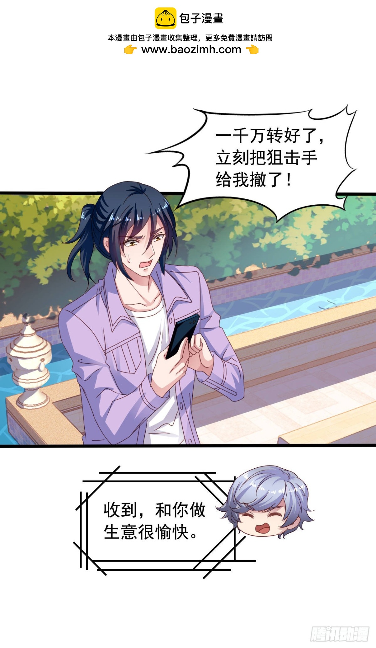 吴希CP番外31：要包养我吗？-第285话