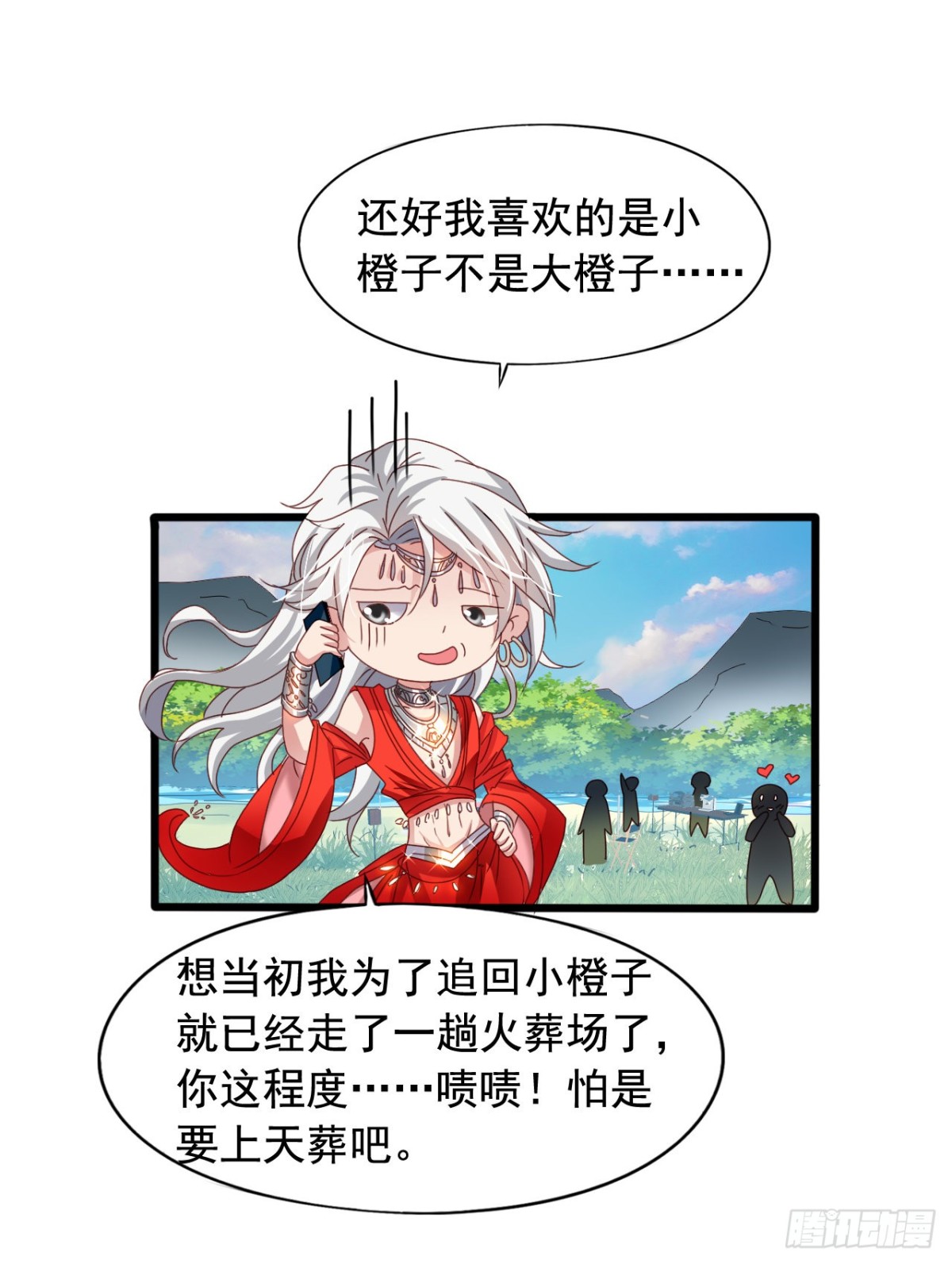 吴希CP番外31：要包养我吗？-第285话
