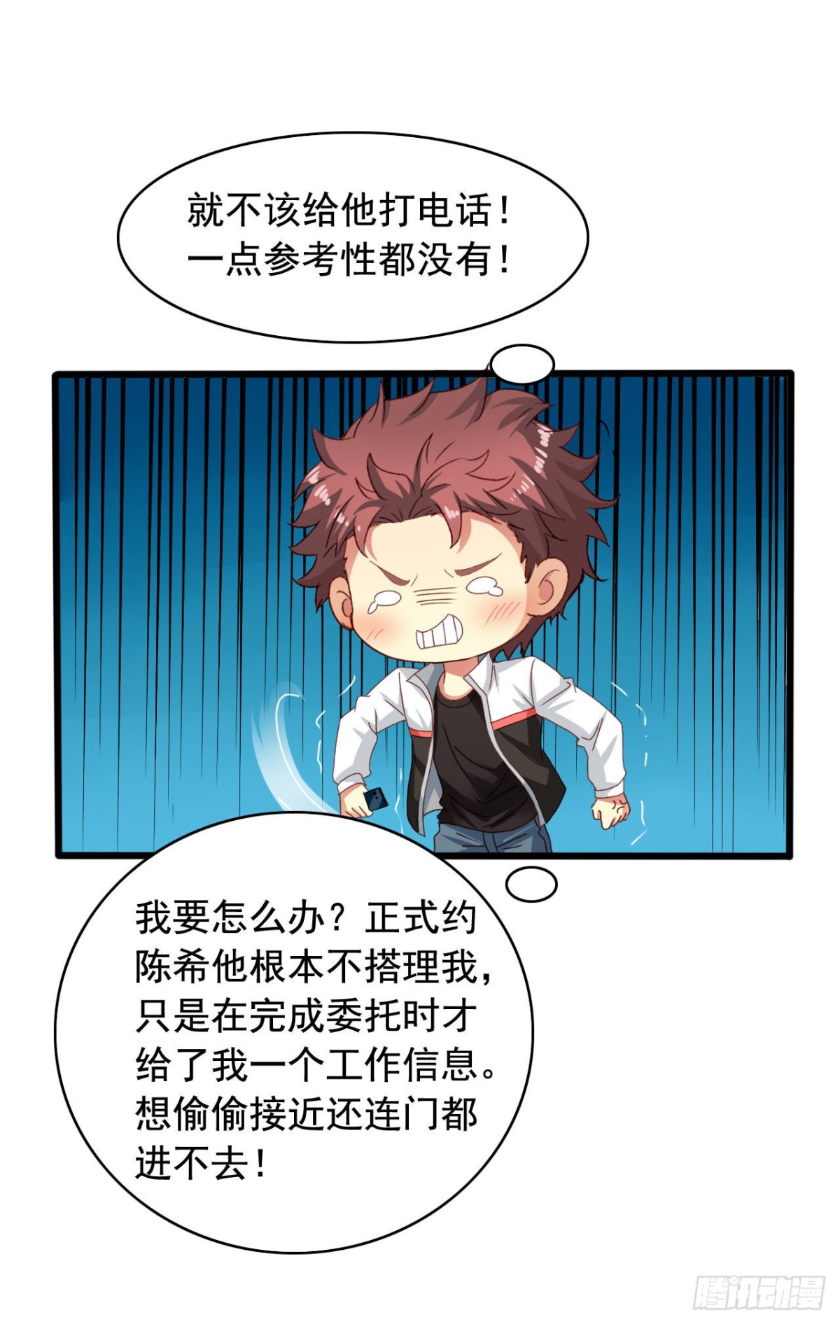 吴希CP番外31：要包养我吗？-第285话
