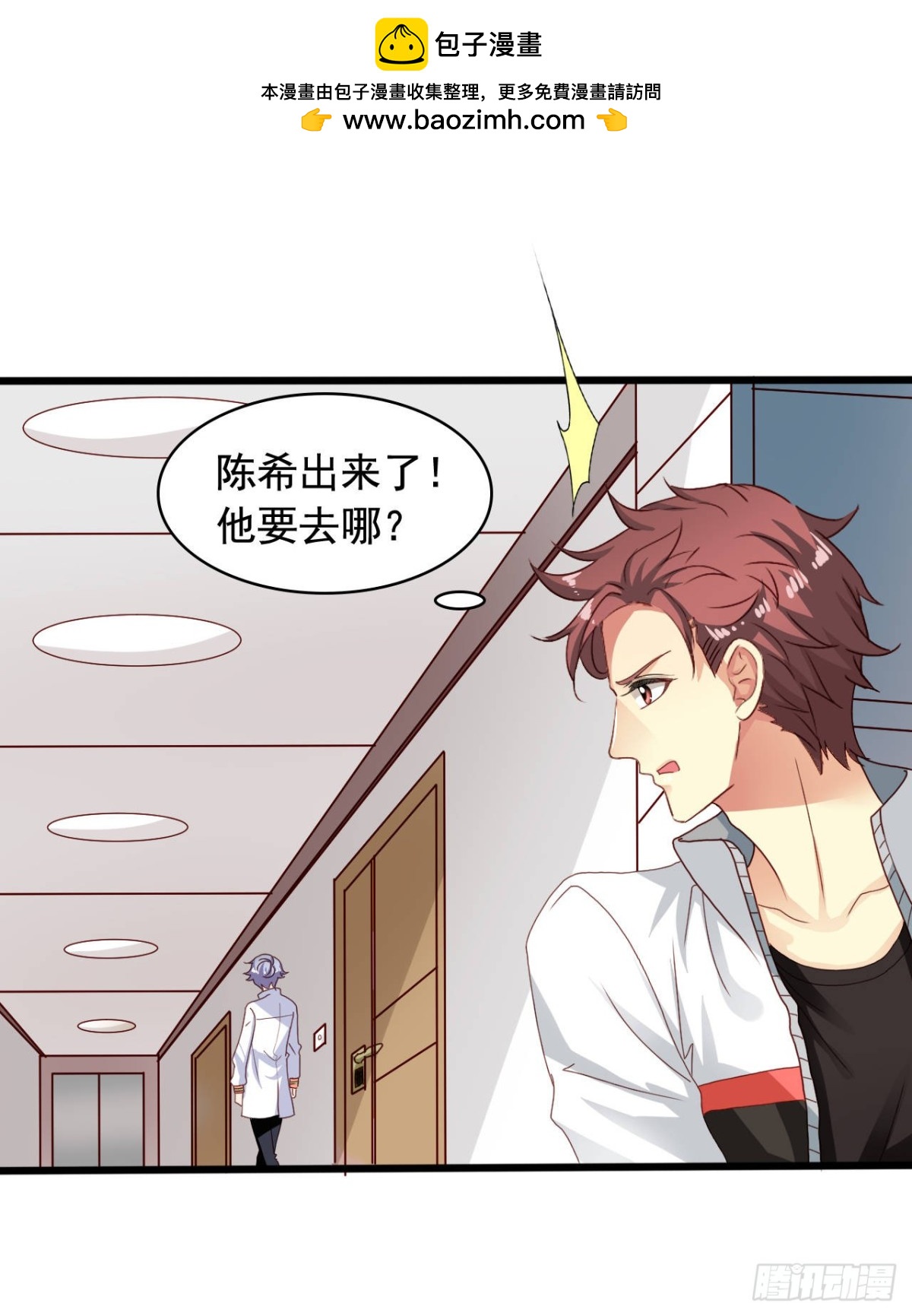 吴希CP番外31：要包养我吗？-第285话