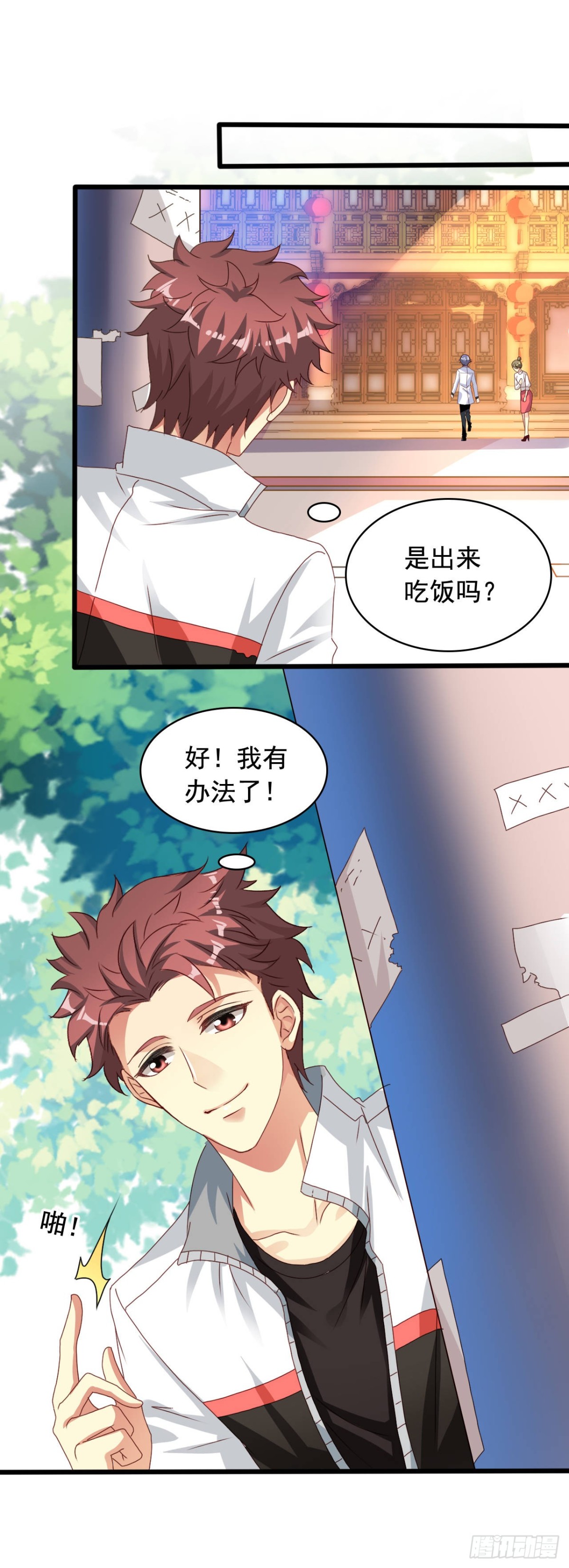 吴希CP番外31：要包养我吗？-第285话