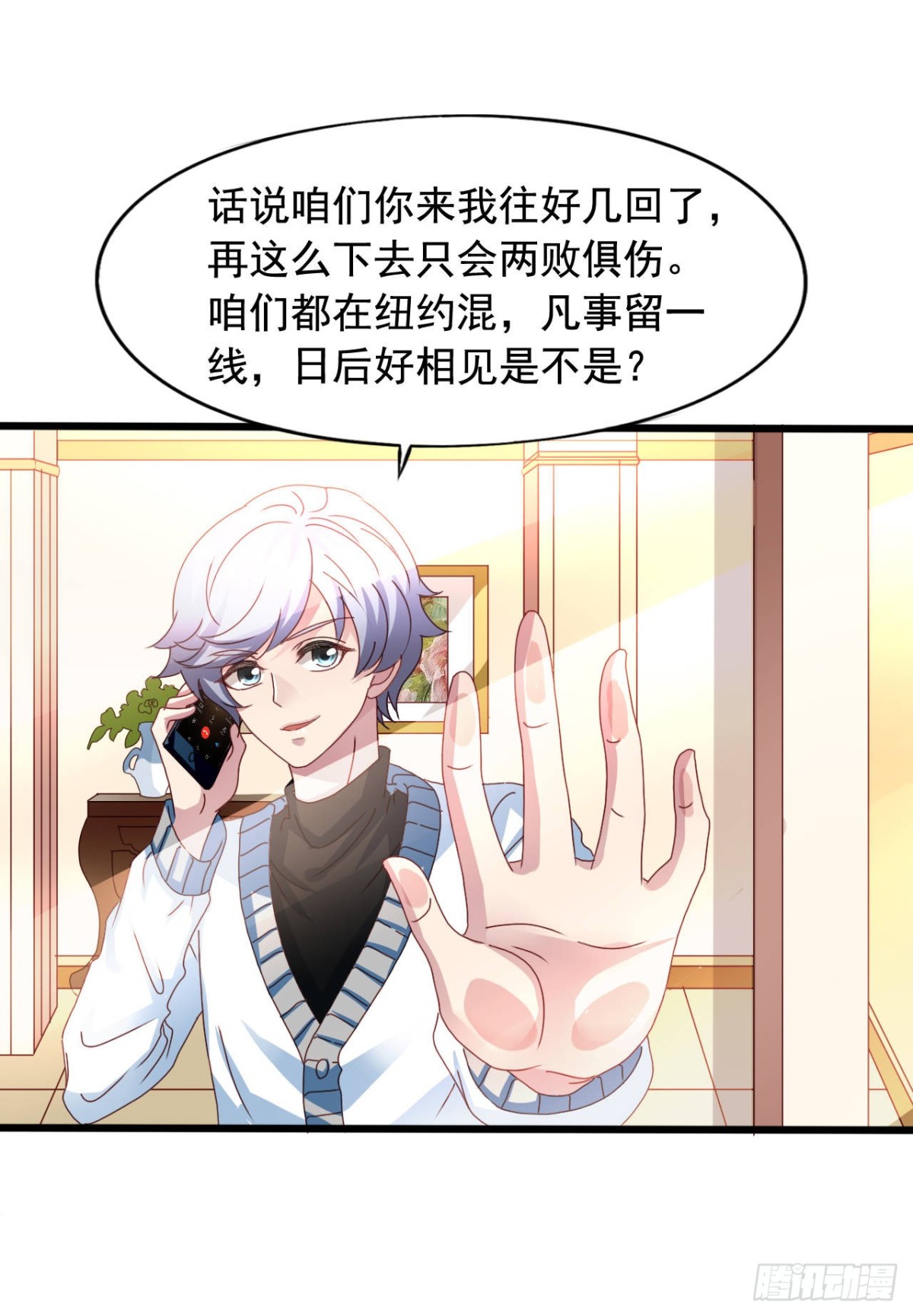 吴希CP番外31：要包养我吗？-第285话