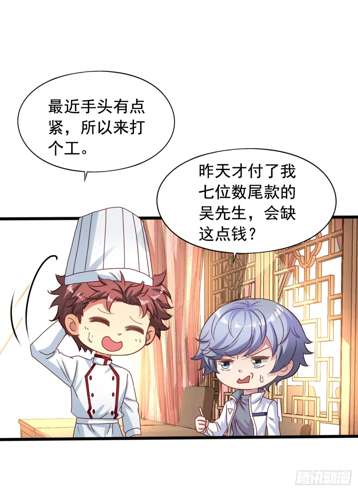 吴希CP番外31：要包养我吗？-第285话