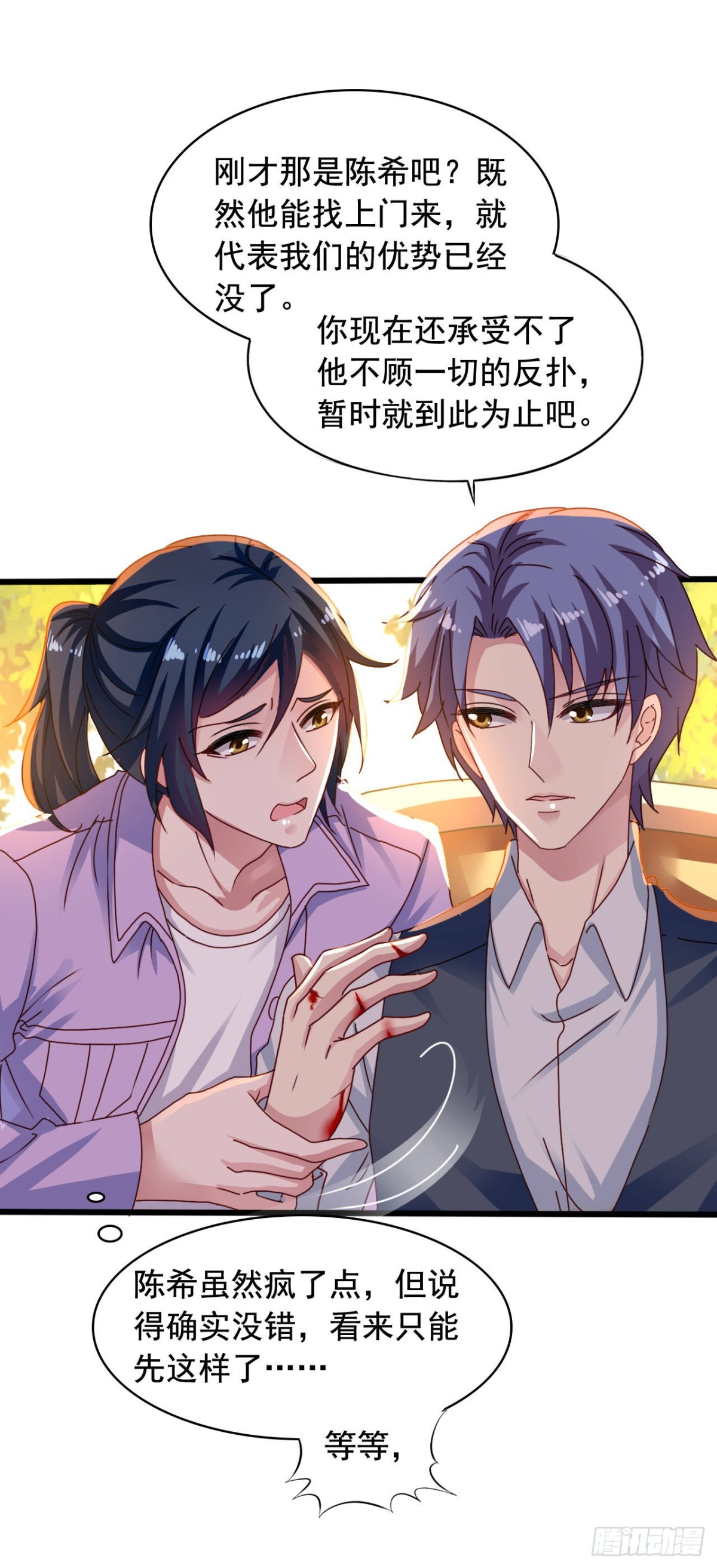 吴希CP番外31：要包养我吗？-第285话
