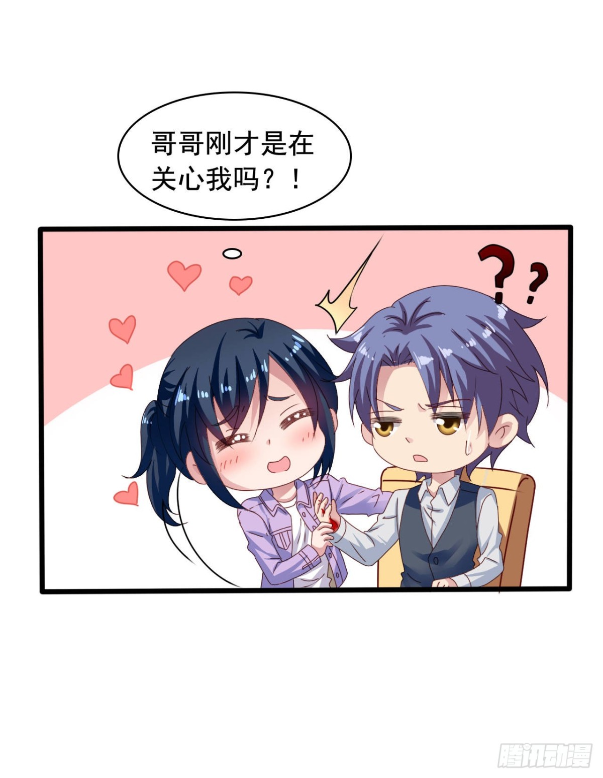 吴希CP番外31：要包养我吗？-第285话