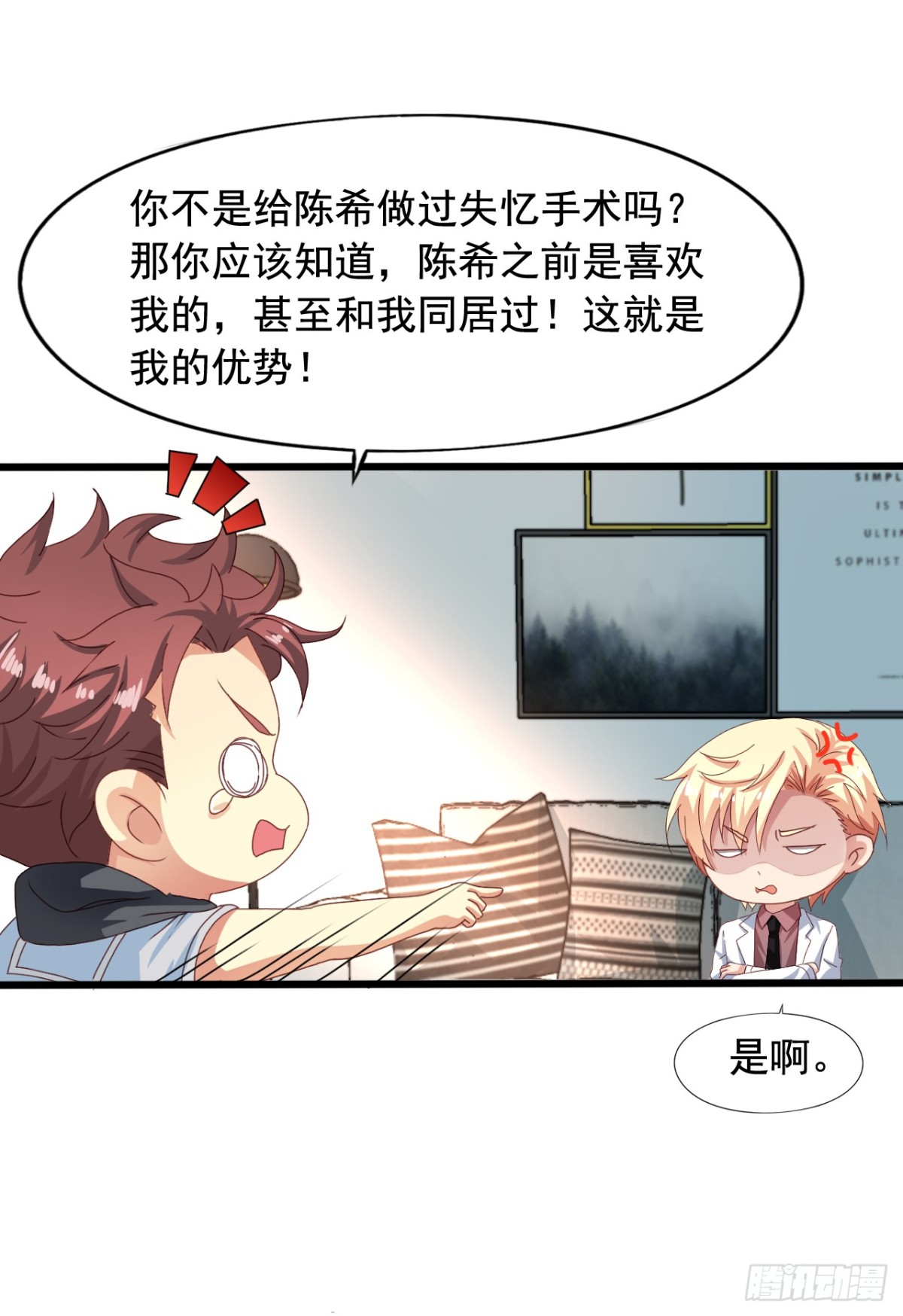 吴希CP番外33：绝不放弃-第287话