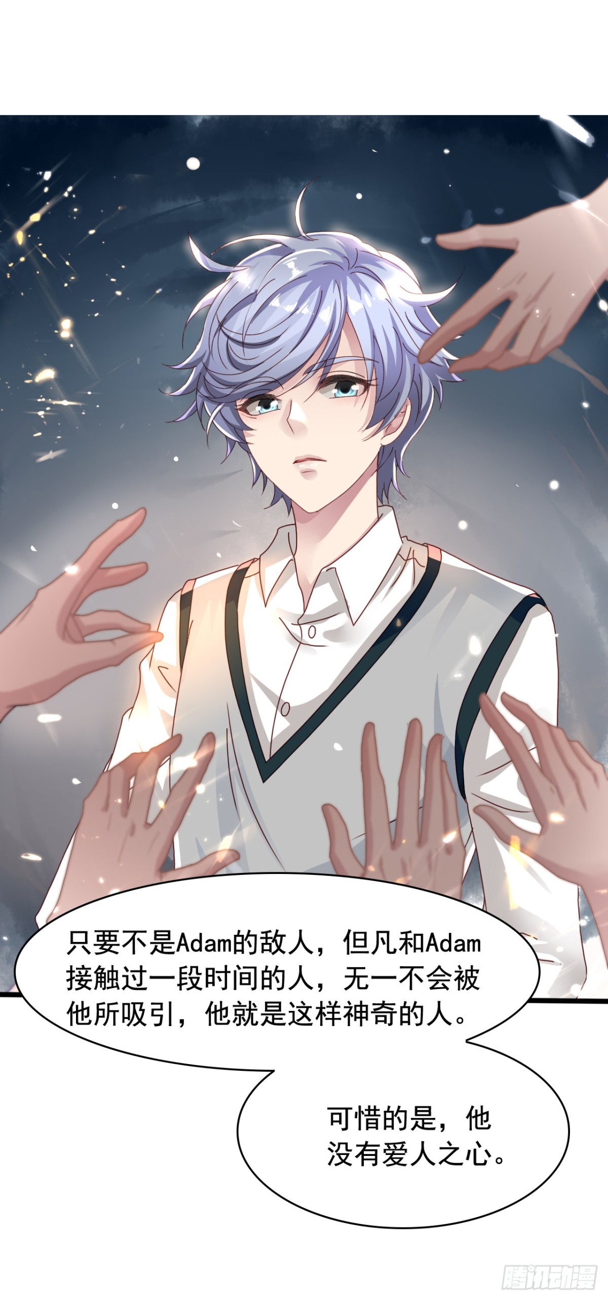 吴希CP番外33：绝不放弃-第287话
