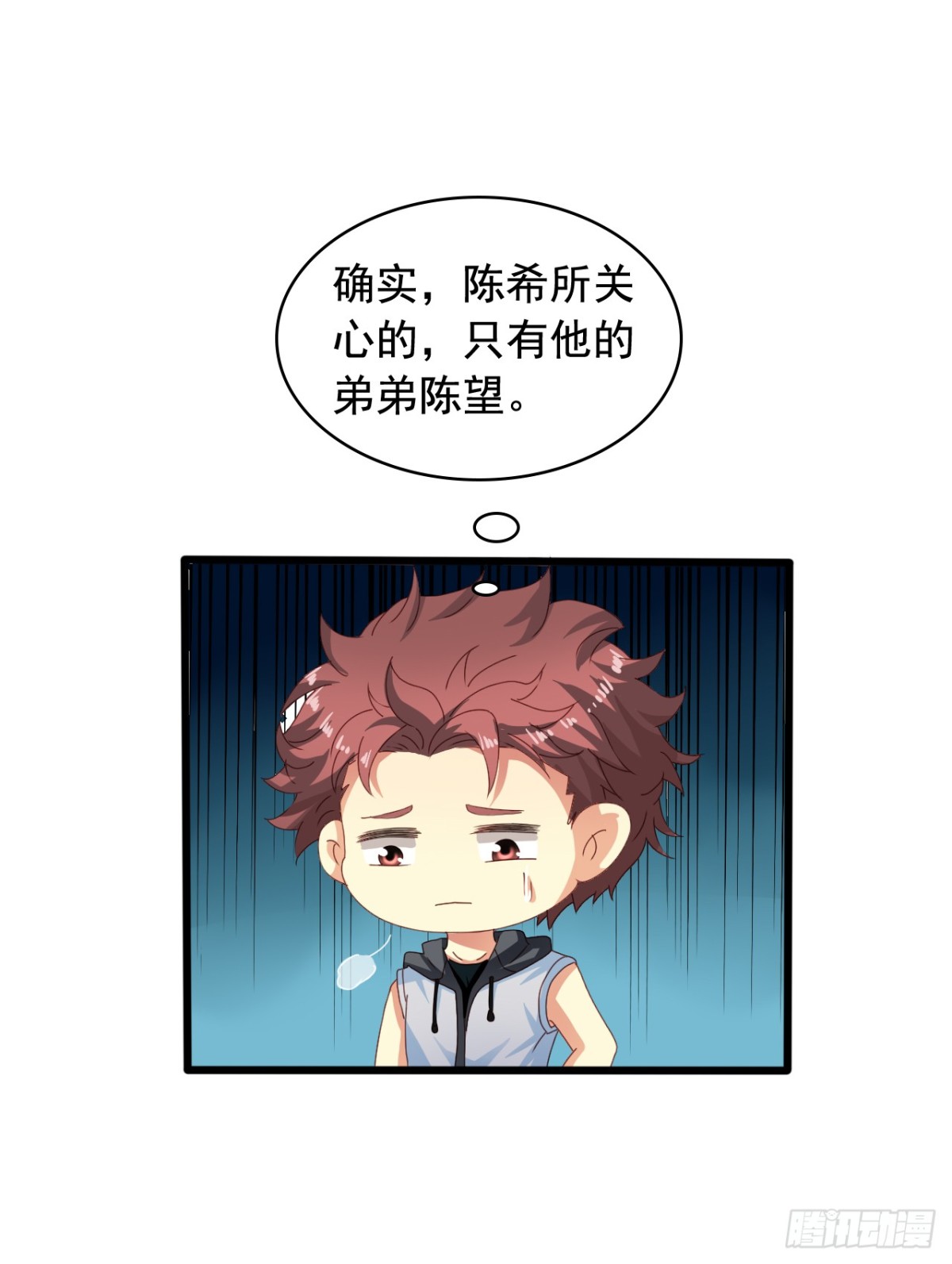 吴希CP番外33：绝不放弃-第287话