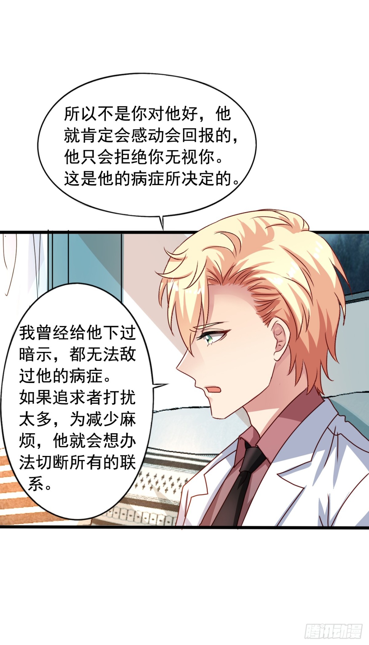 吴希CP番外33：绝不放弃-第287话