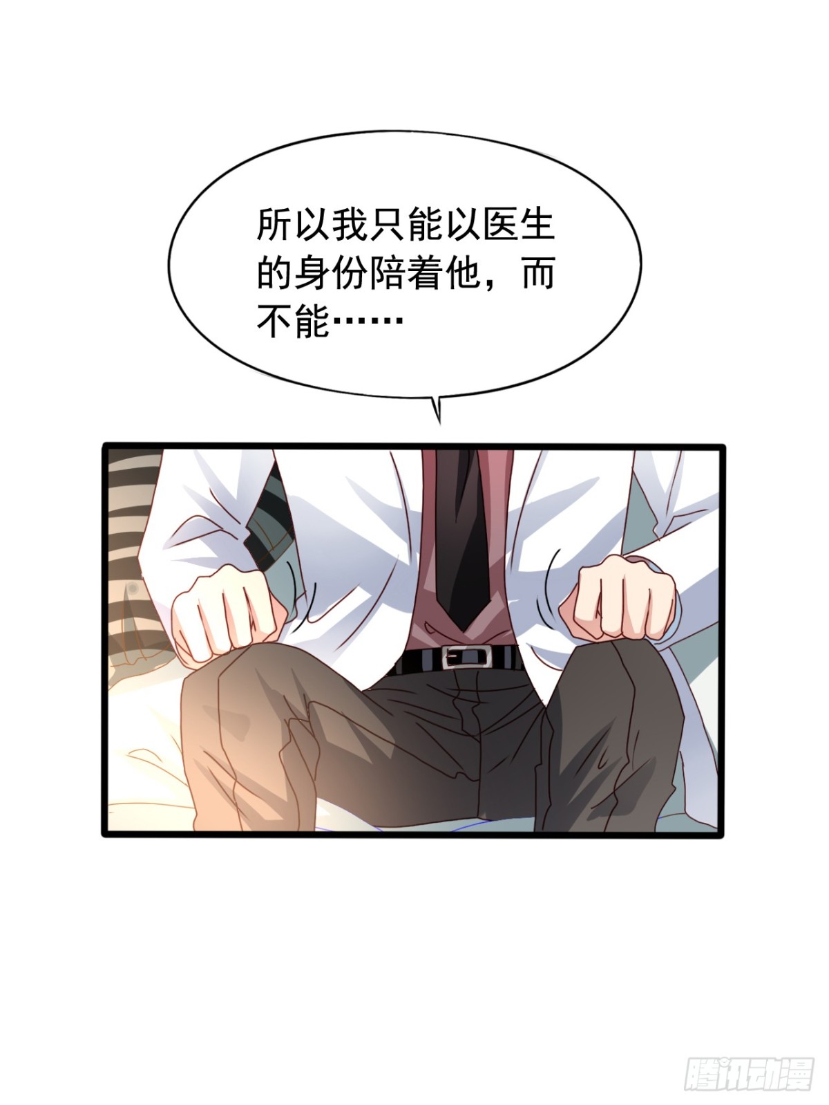 吴希CP番外33：绝不放弃-第287话