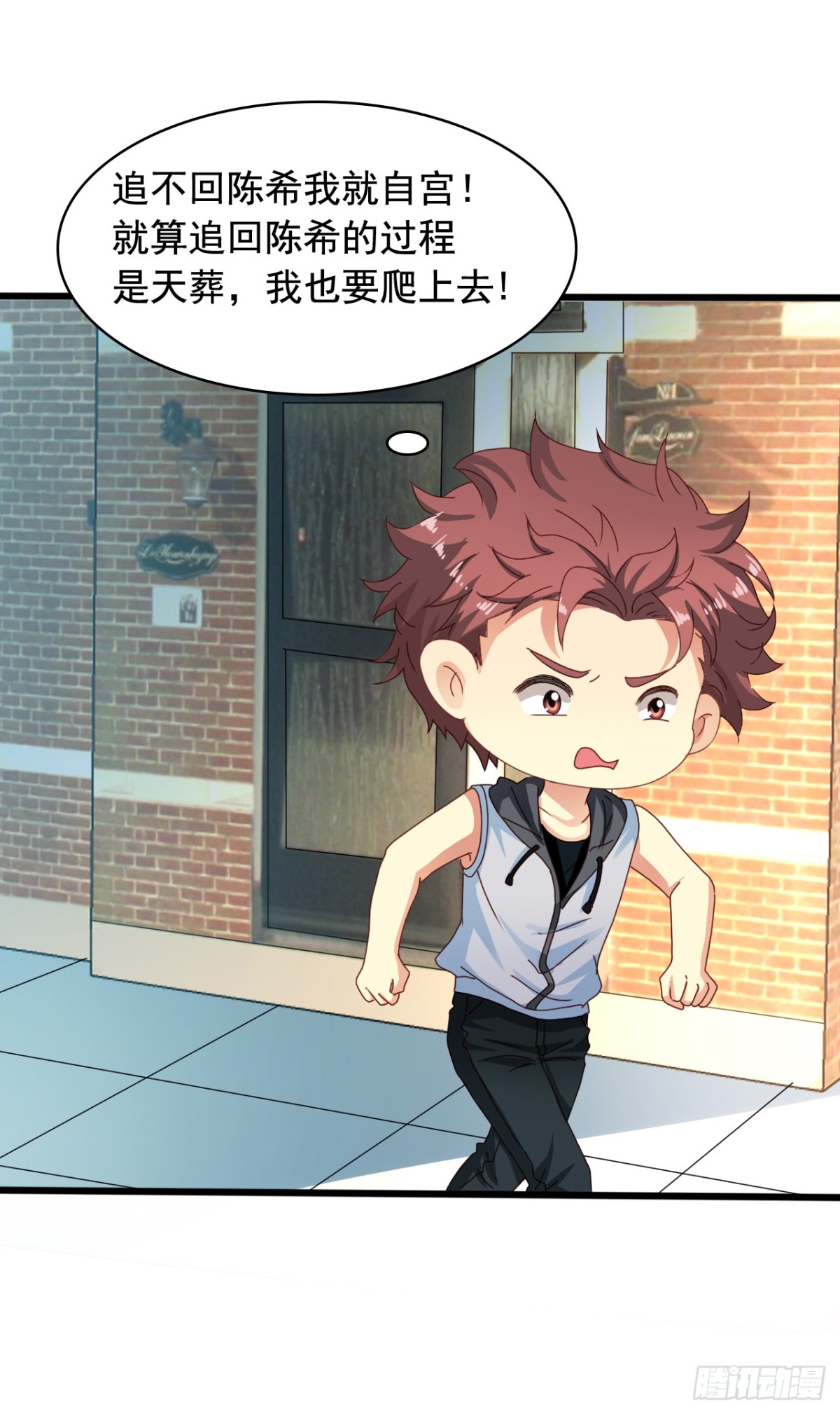 吴希CP番外33：绝不放弃-第287话