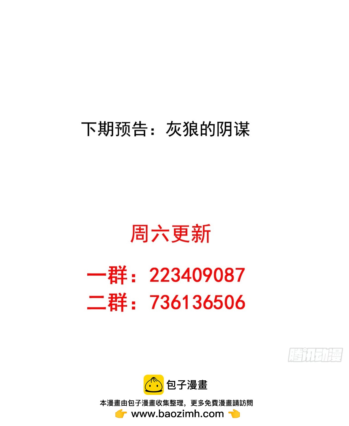 吴希CP番外33：绝不放弃-第287话
