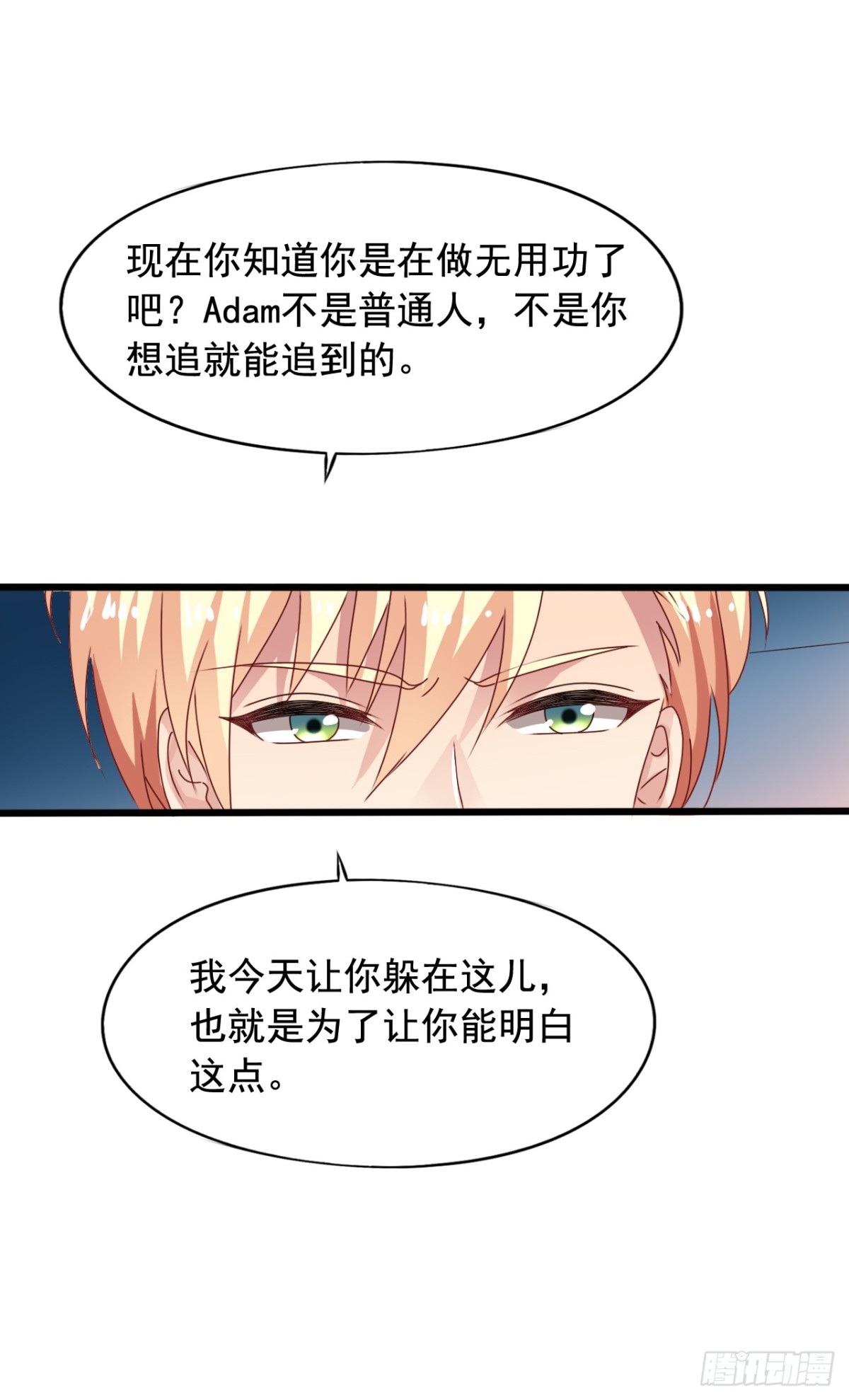 吴希CP番外33：绝不放弃-第287话