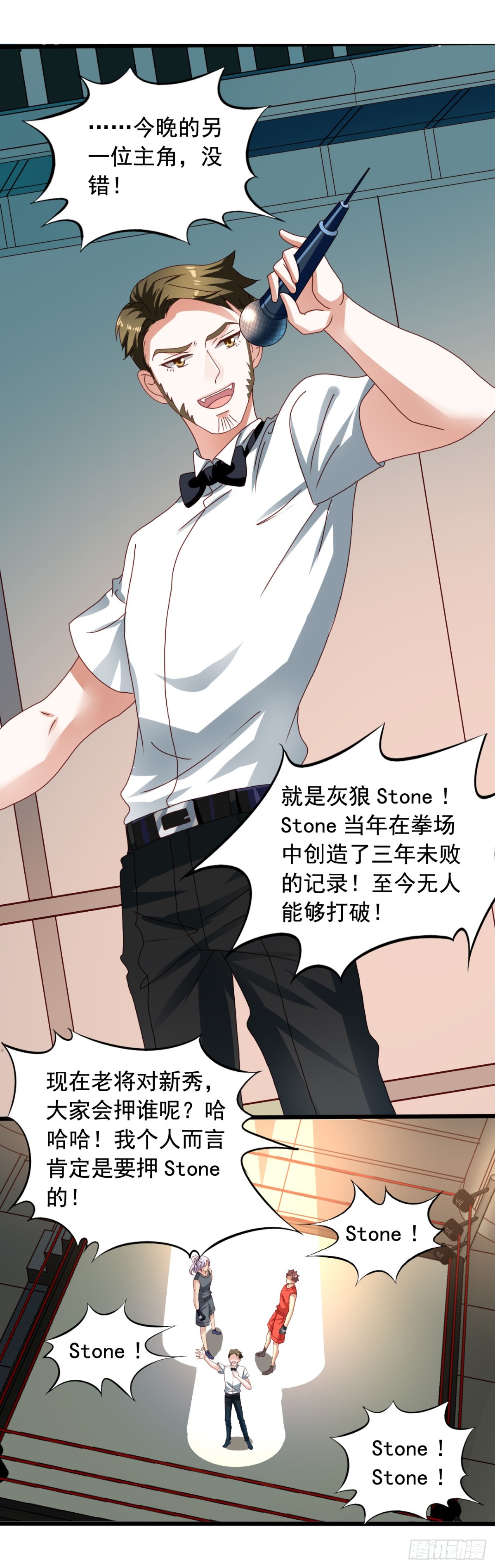 吴希CP番外35：强劲的对手-第289话