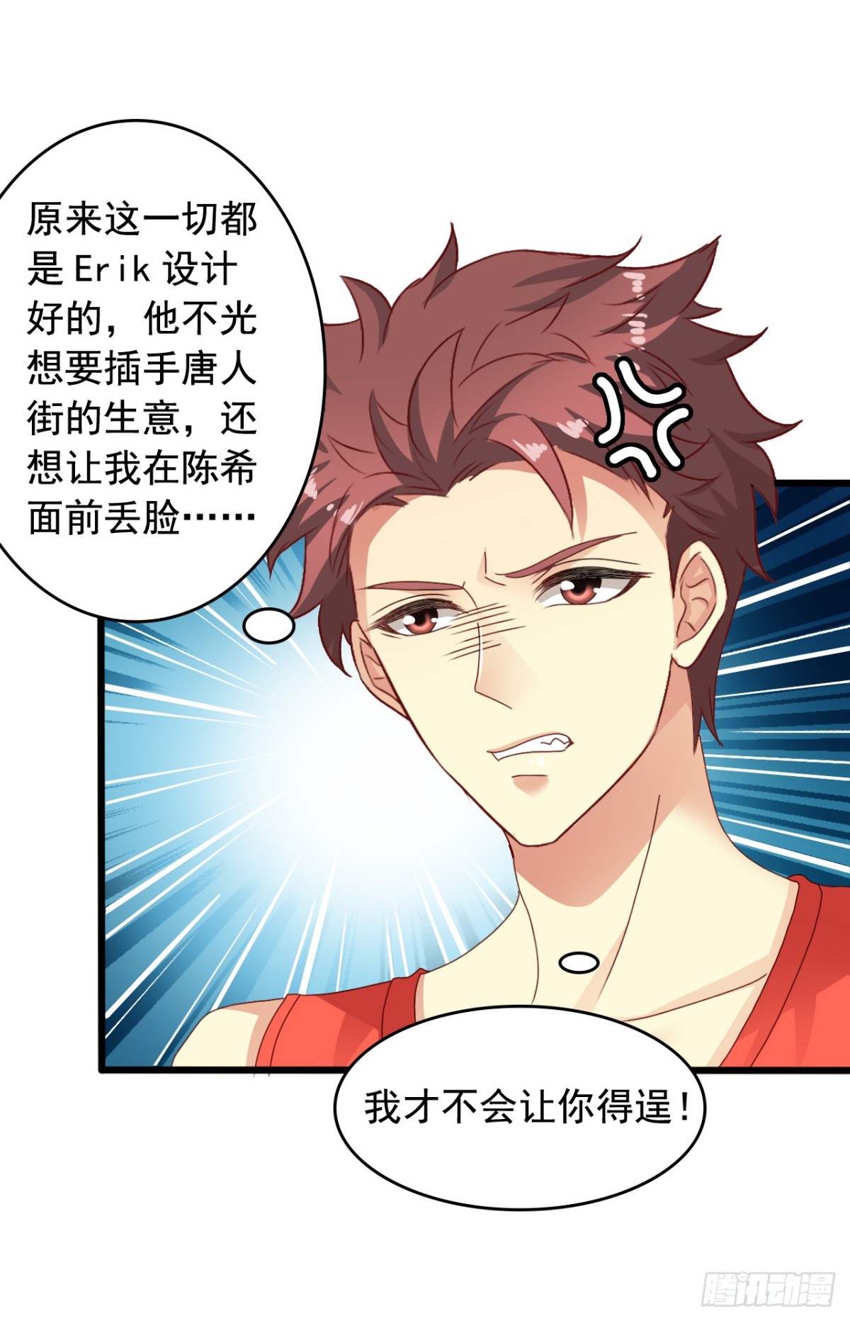 吴希CP番外35：强劲的对手-第289话