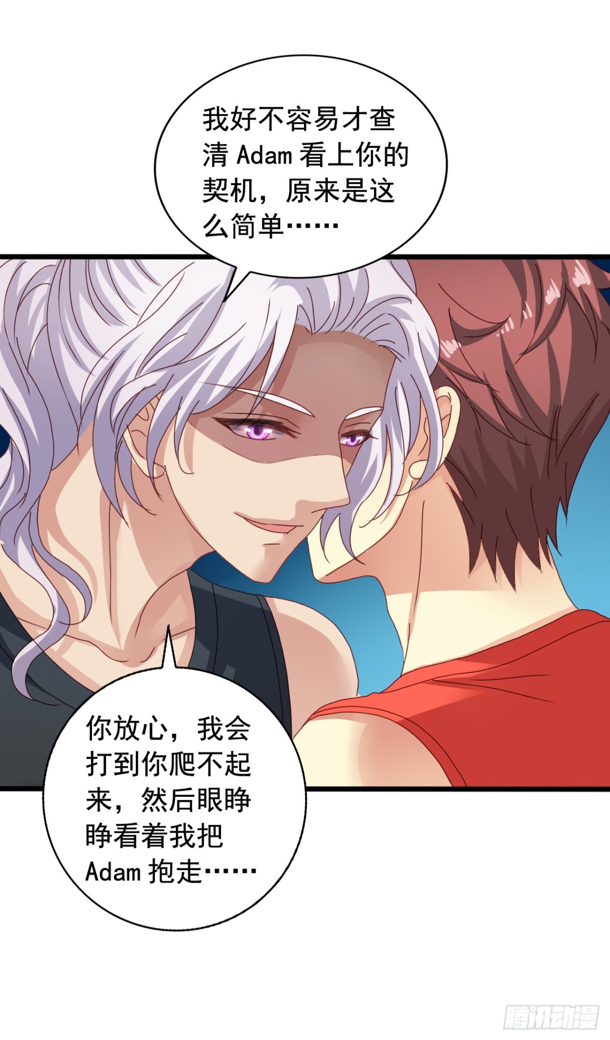 吴希CP番外35：强劲的对手-第289话