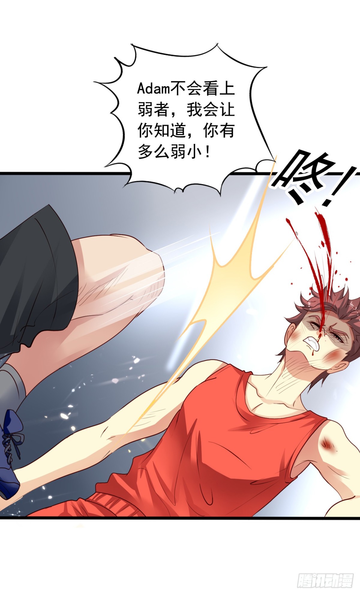 吴希CP番外35：强劲的对手-第289话