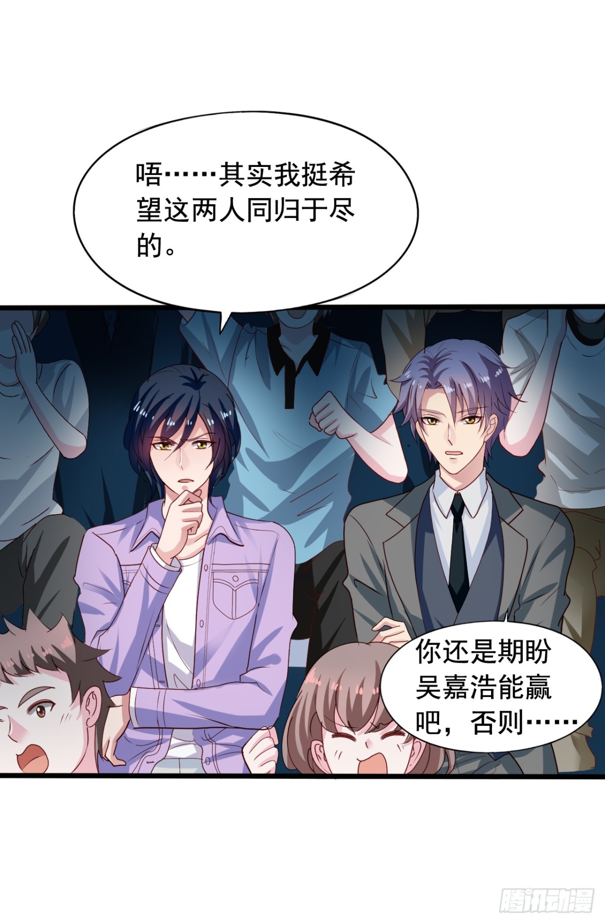 吴希CP番外35：强劲的对手-第289话