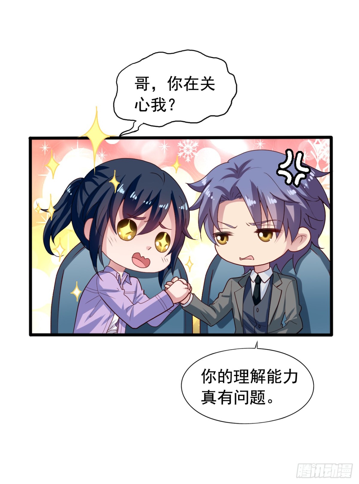 吴希CP番外35：强劲的对手-第289话