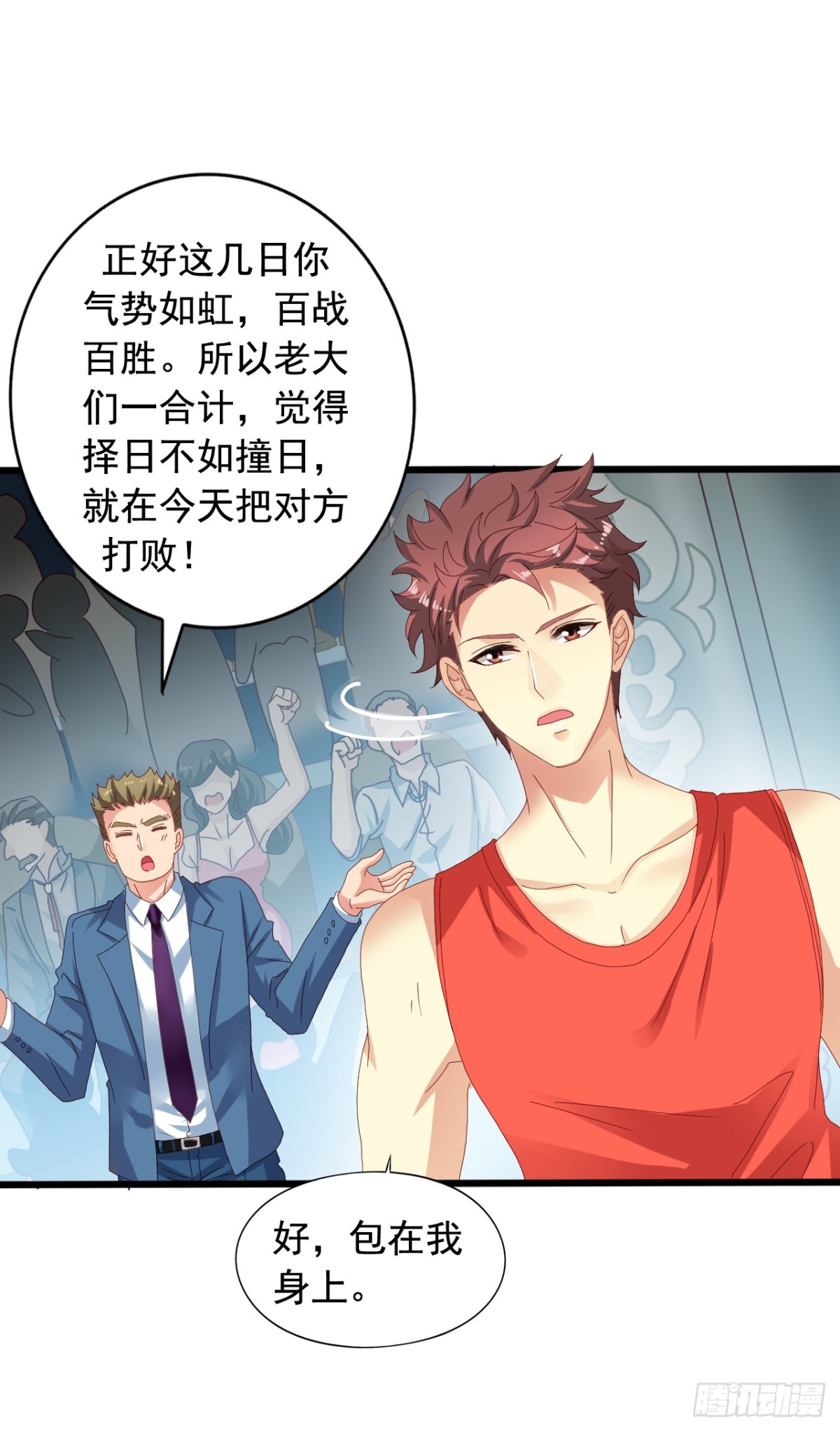 吴希CP番外35：强劲的对手-第289话